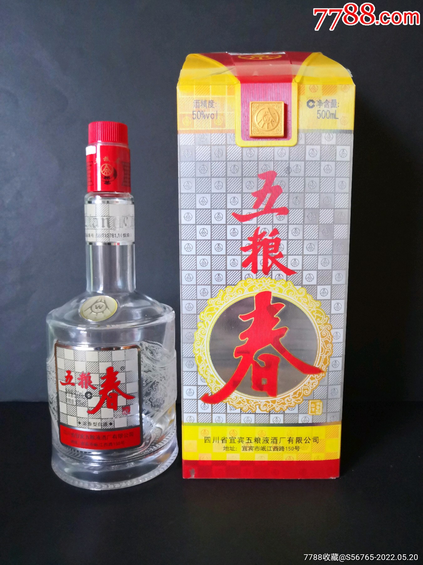 《五粮春》瓶盒一套-酒瓶-7788商城__七七八八商品交易平台(7788.com)