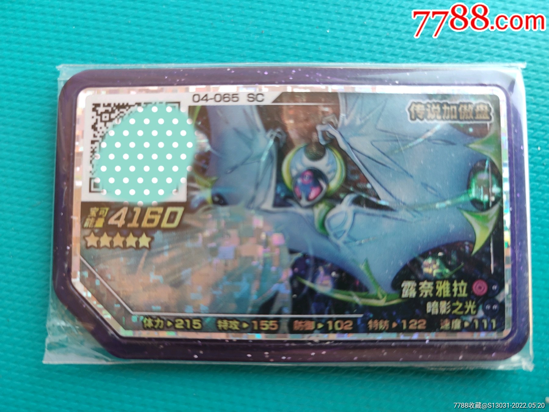 月神露奈雅拉传说加傲盘游戏插卡保真