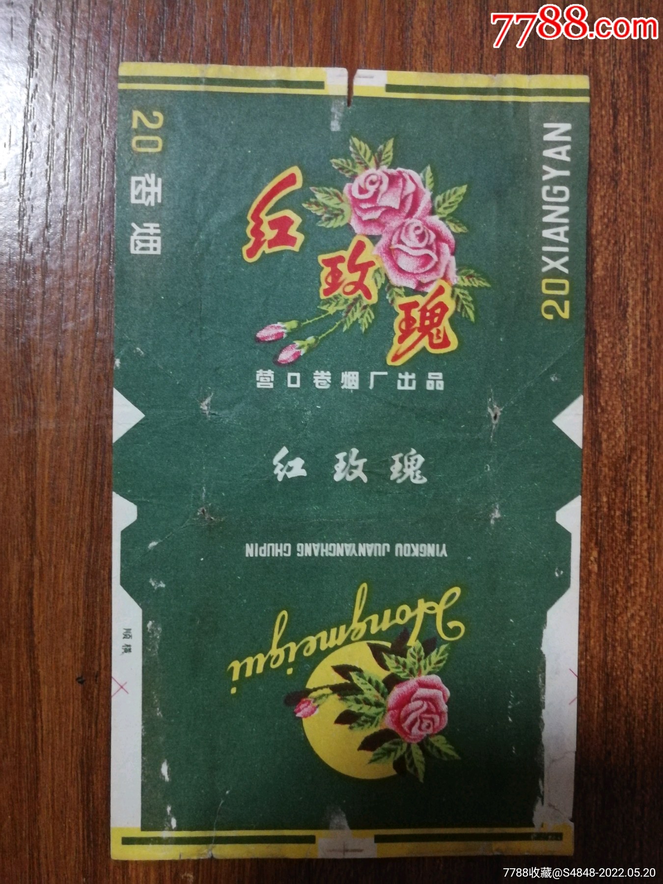 红玫瑰_价格3元_第1张_7788收藏__收藏热线