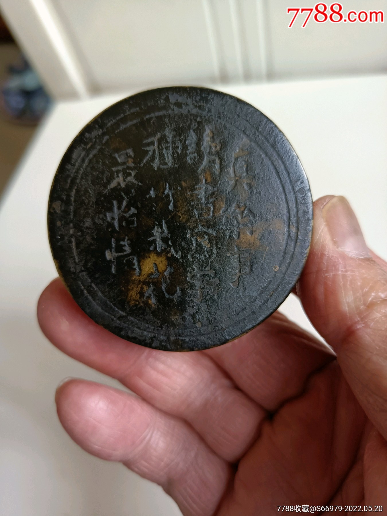 清代铜墨盒全手工刻字打油诗