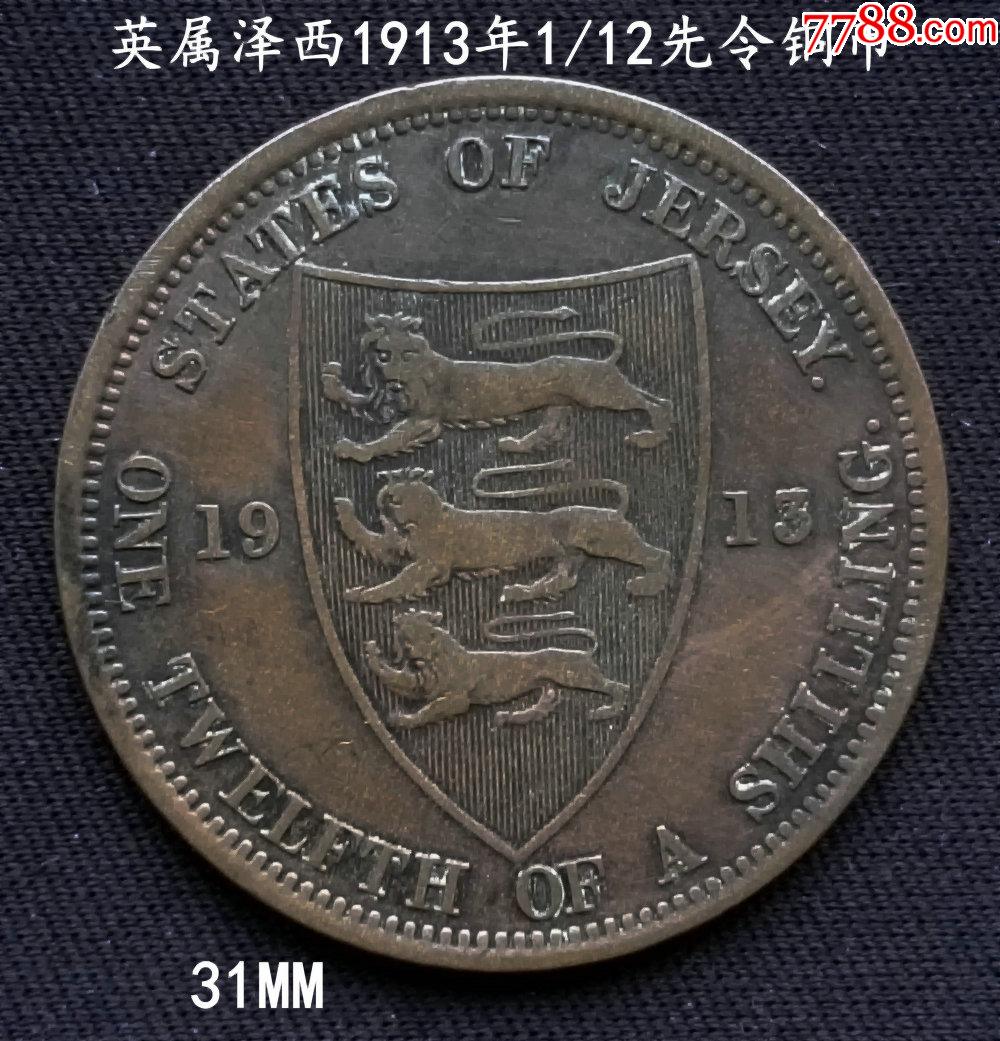 英属泽西1913年112先令大铜币31mm