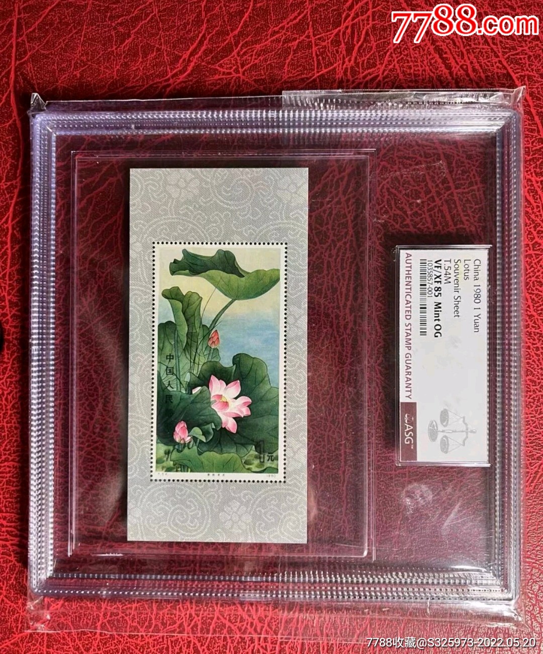 小型张,asg评级85分,全新一枚,不错_新中国邮票_鉴别图片_收藏价格