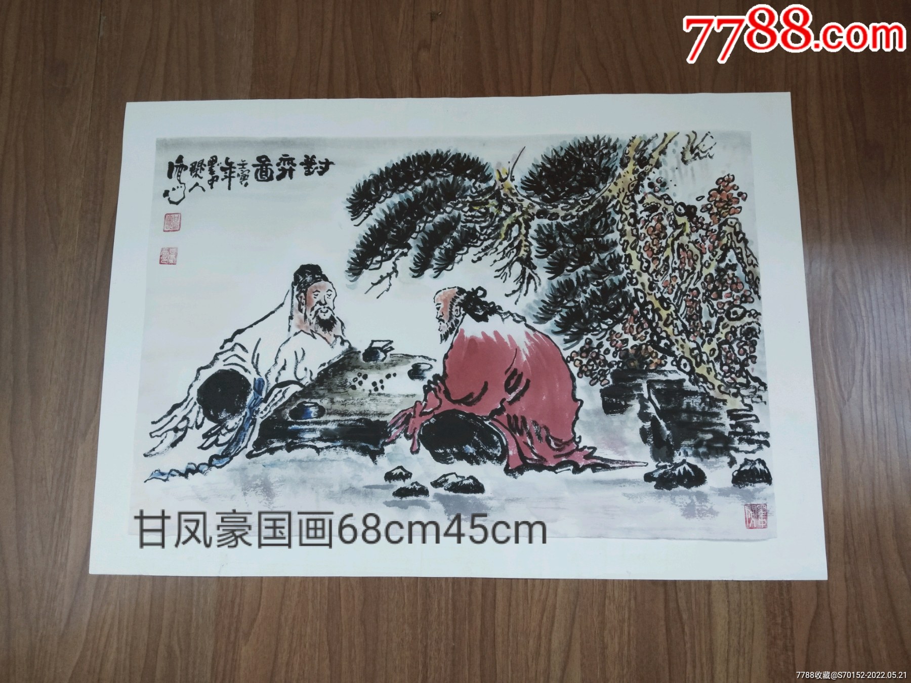 甘凤豪国画作品-对弈图-人物国画原作-7788商城__七七八八商品交易