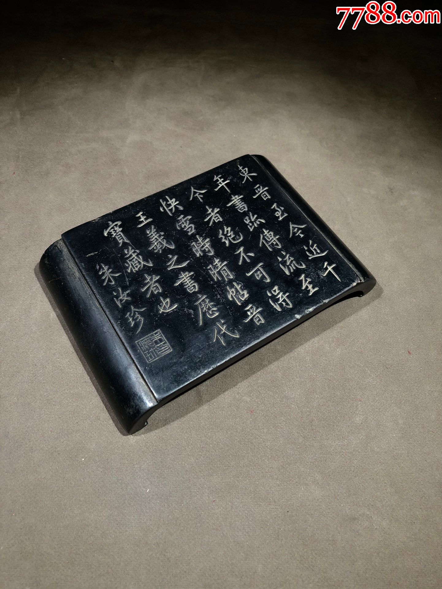 名家朱汝珍端石墨床