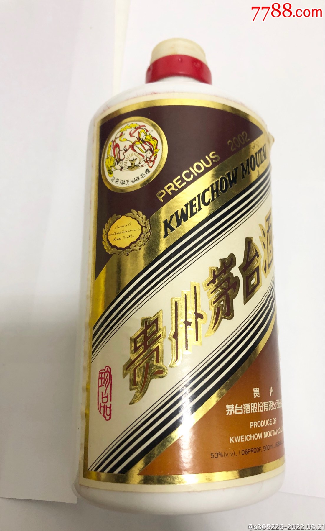 2002年珍品茅台酒瓶裸瓶