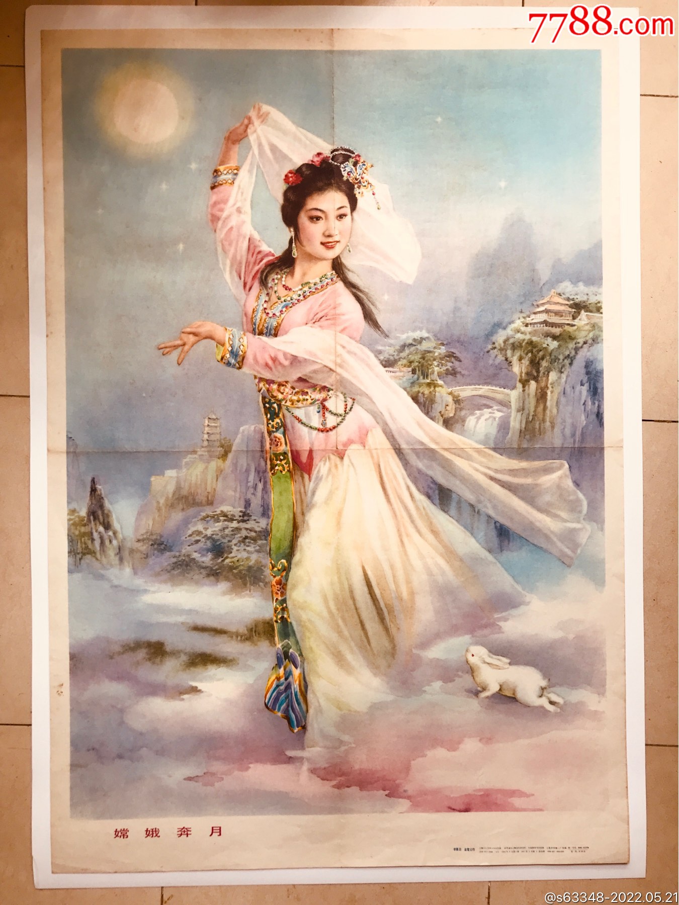 嫦娥奔月
