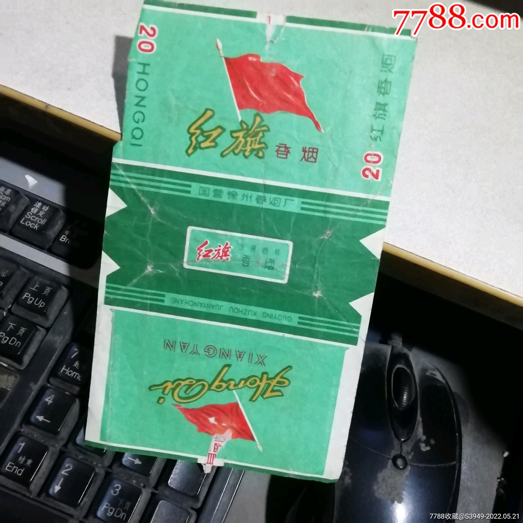 红旗,徐州卷烟厂_烟标/烟盒_产地图片_收藏价值_7788奇石收藏