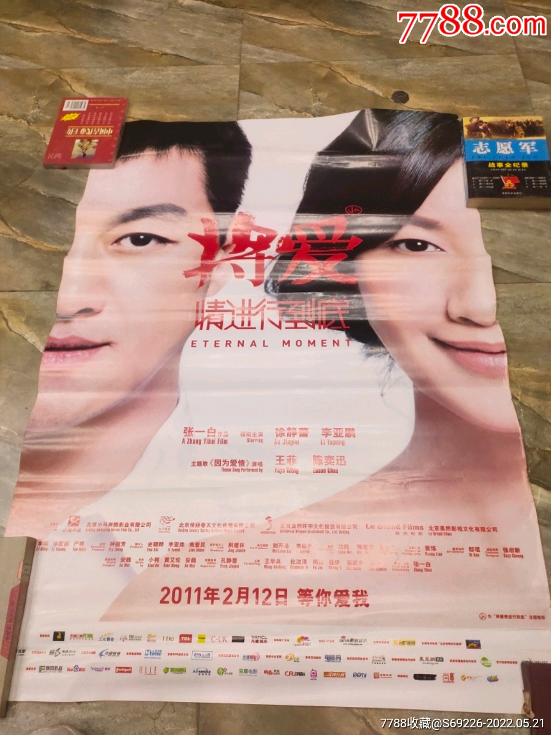 电影海报全开2000年以后电影海报系列将爱情进行到底