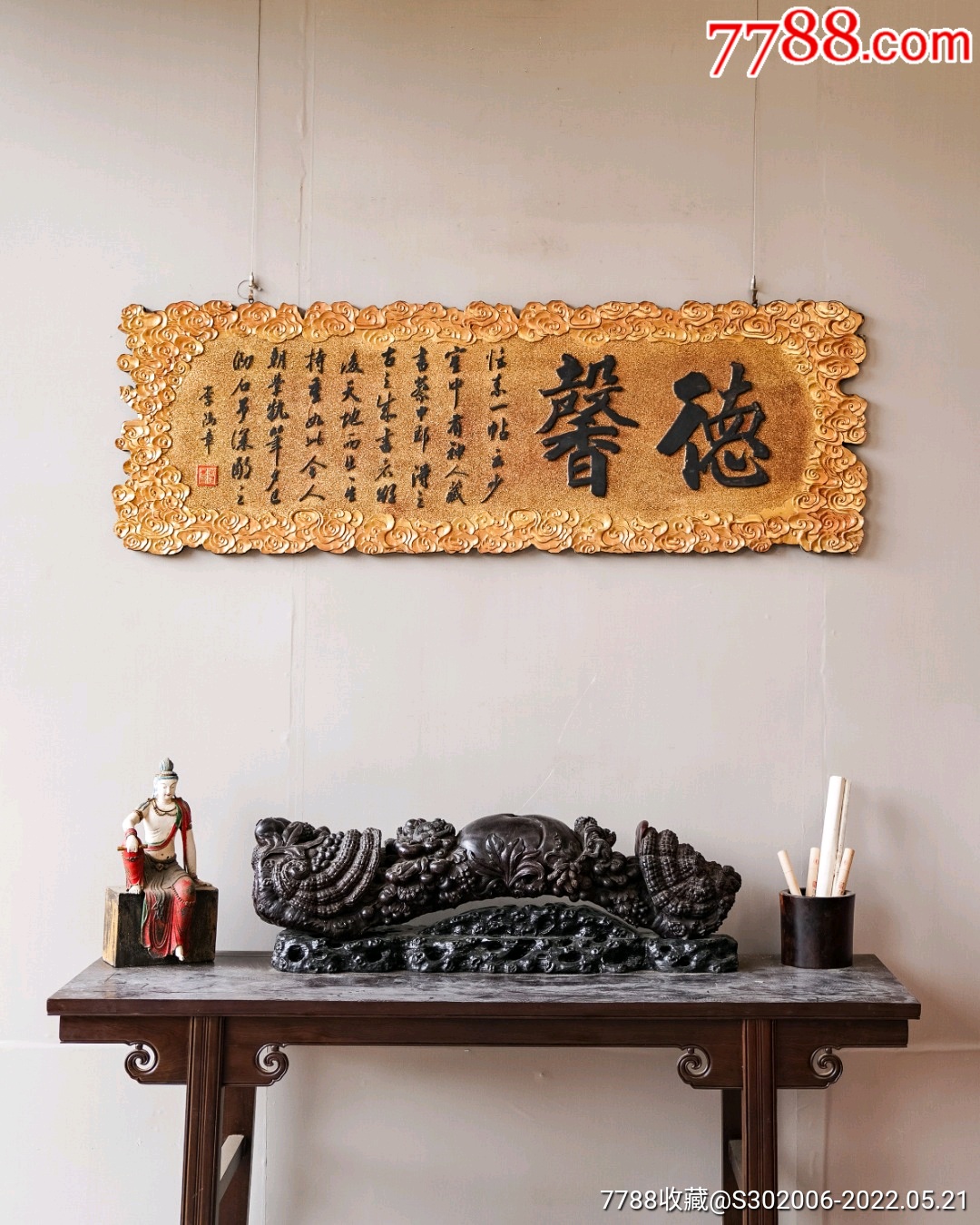老物件|【李鸿章款德馨】匾额规格:宽173cm高58cm厚2cm_木牌匾/对联