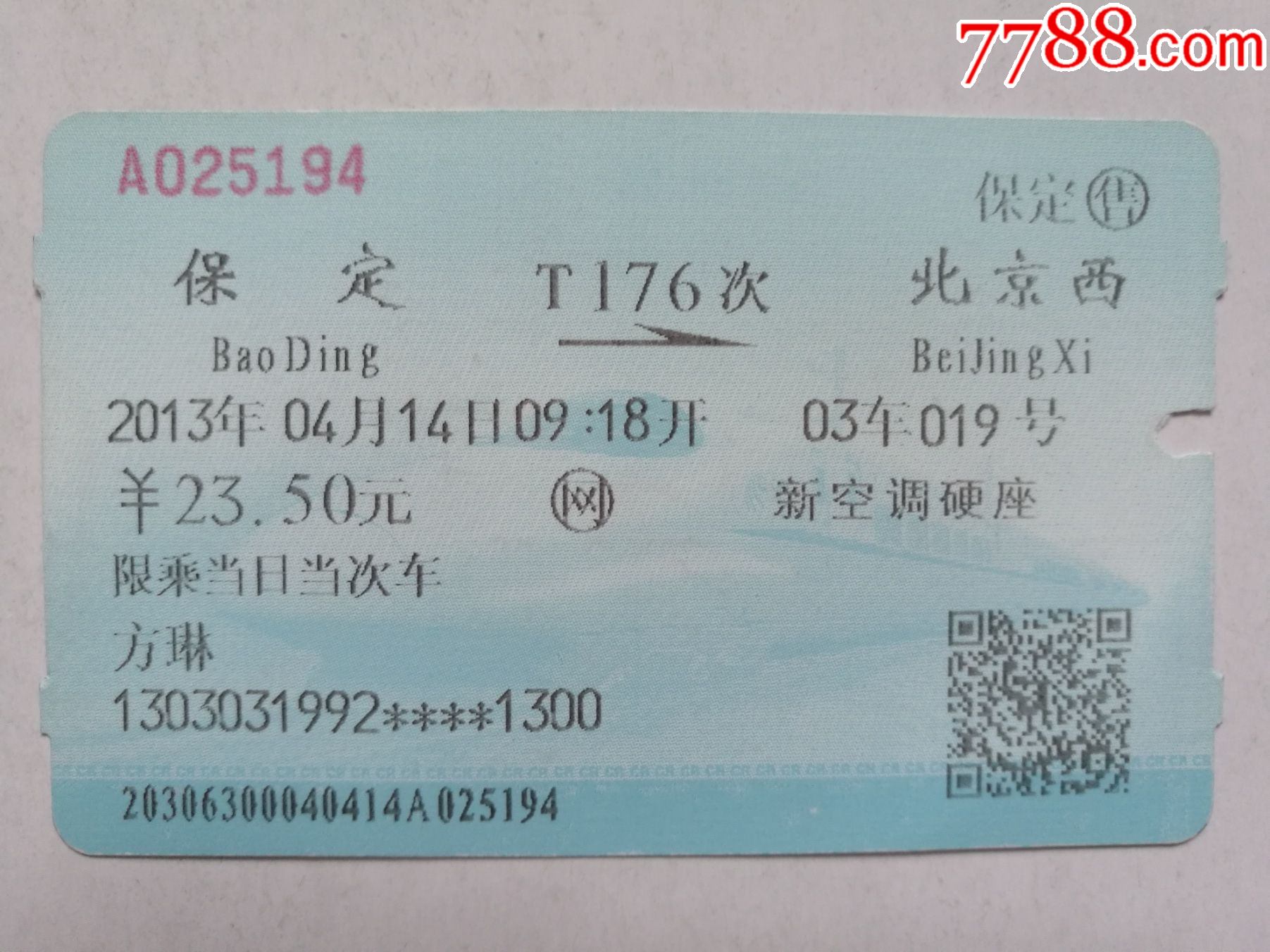 5品99秦皇岛----保定---k7728￥18