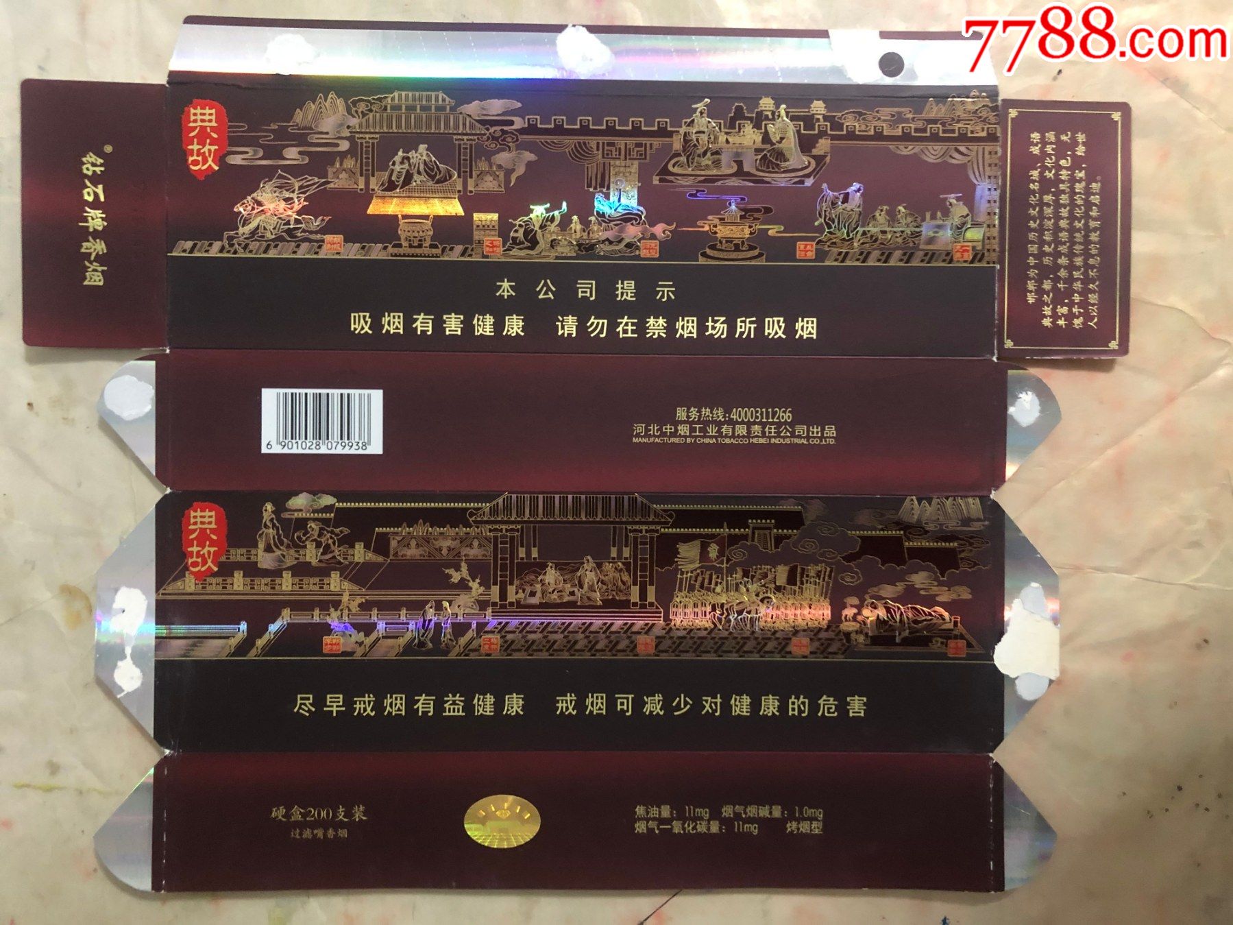 钻石硬盒典故人物16尽早版焦油111011客服400