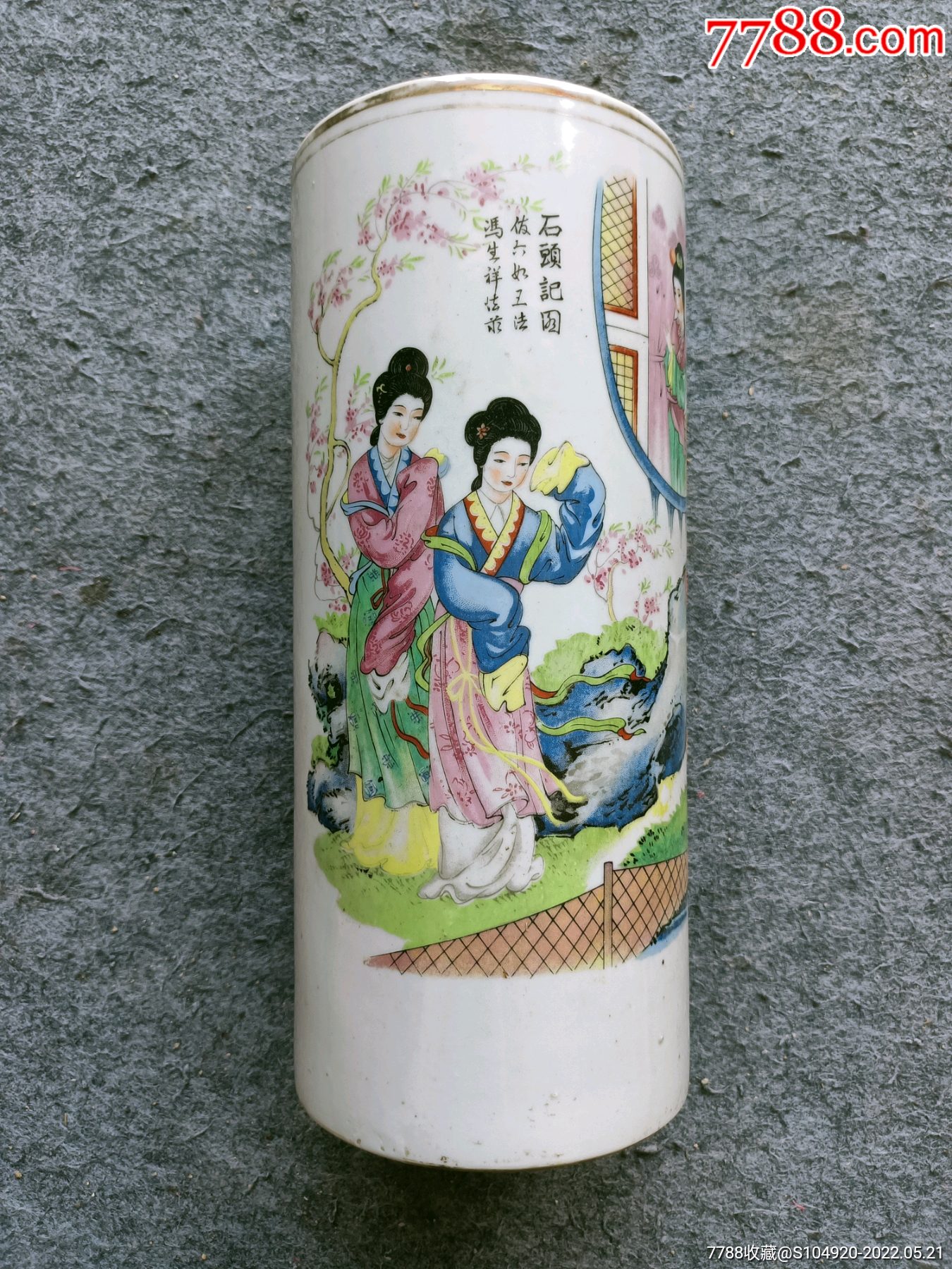 民国石头记帽筒