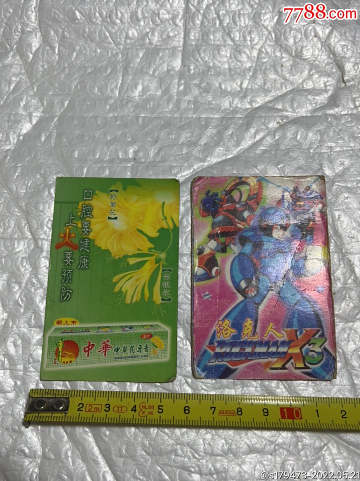 2000年年历片_年历卡/片_第2张_7788玉器收藏