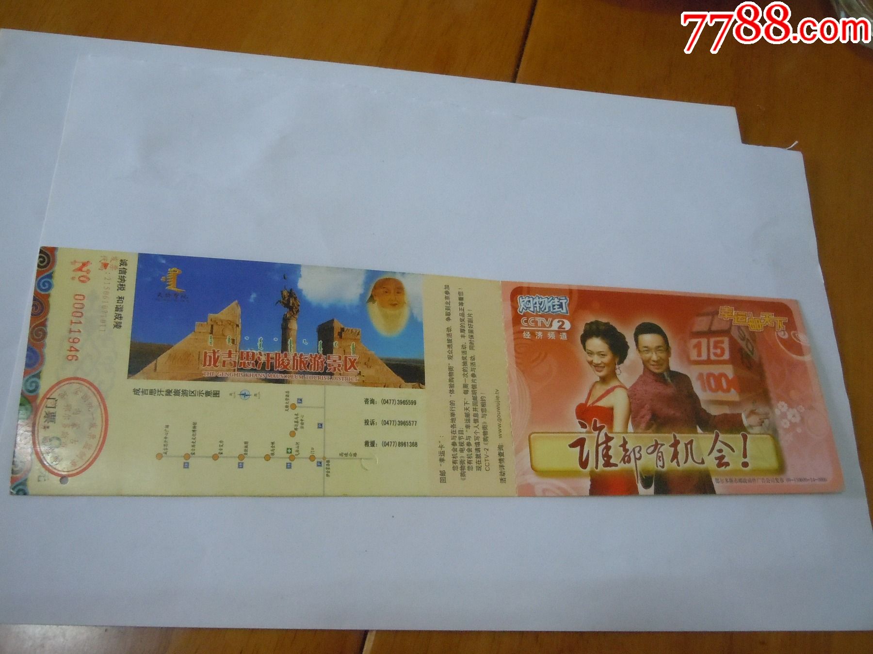 成吉思汗陵景区