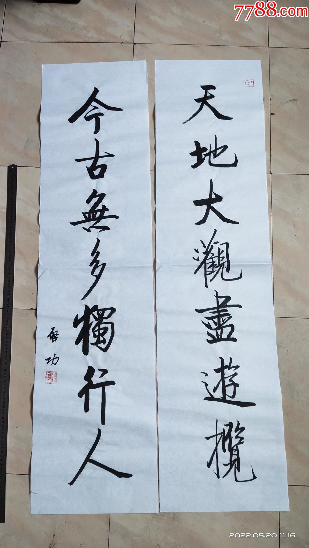 每条长138宽35厘米手绘名家对联书法宣纸写的包邮