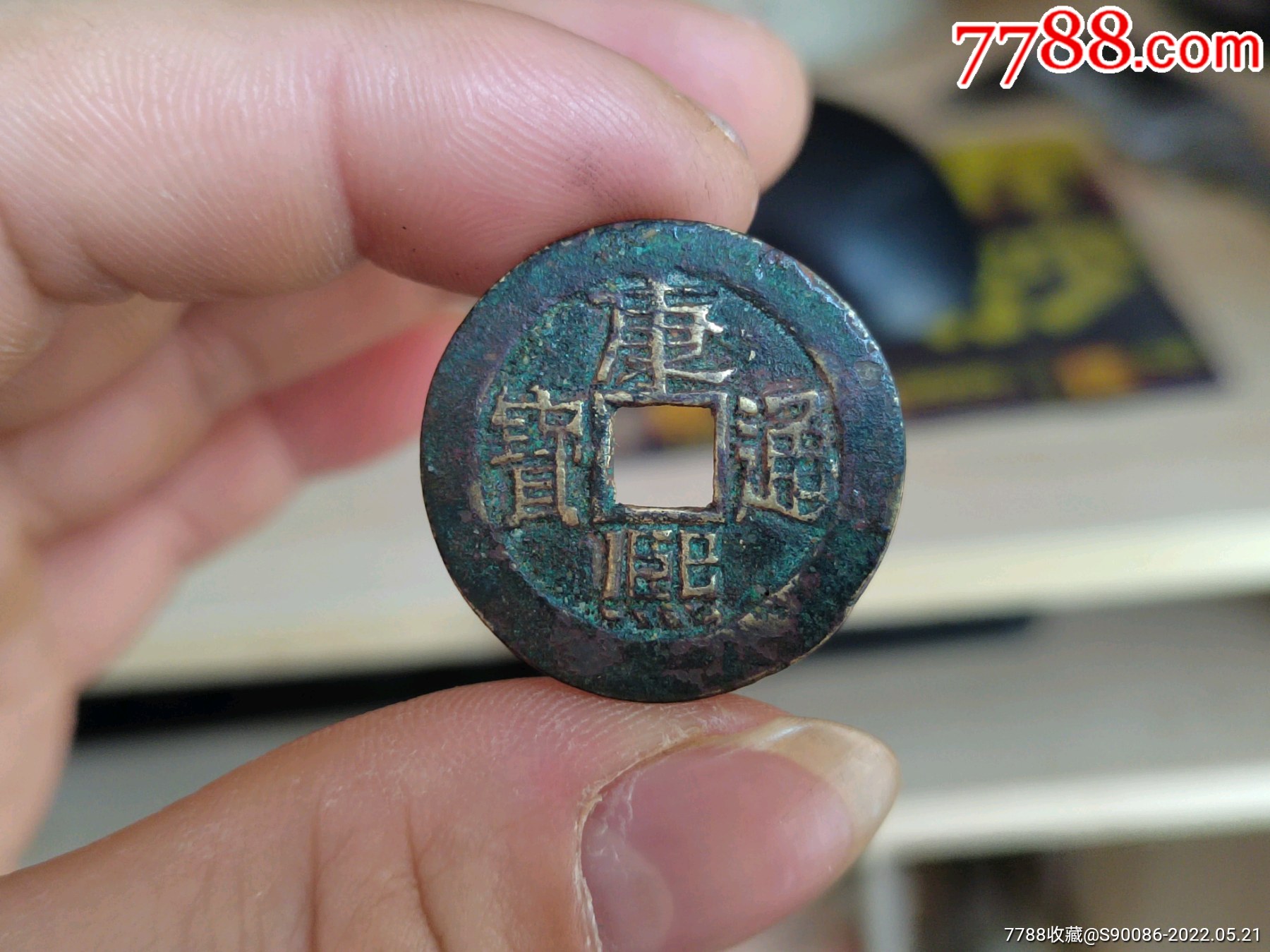 老铜钱康熙通宝满汉临27