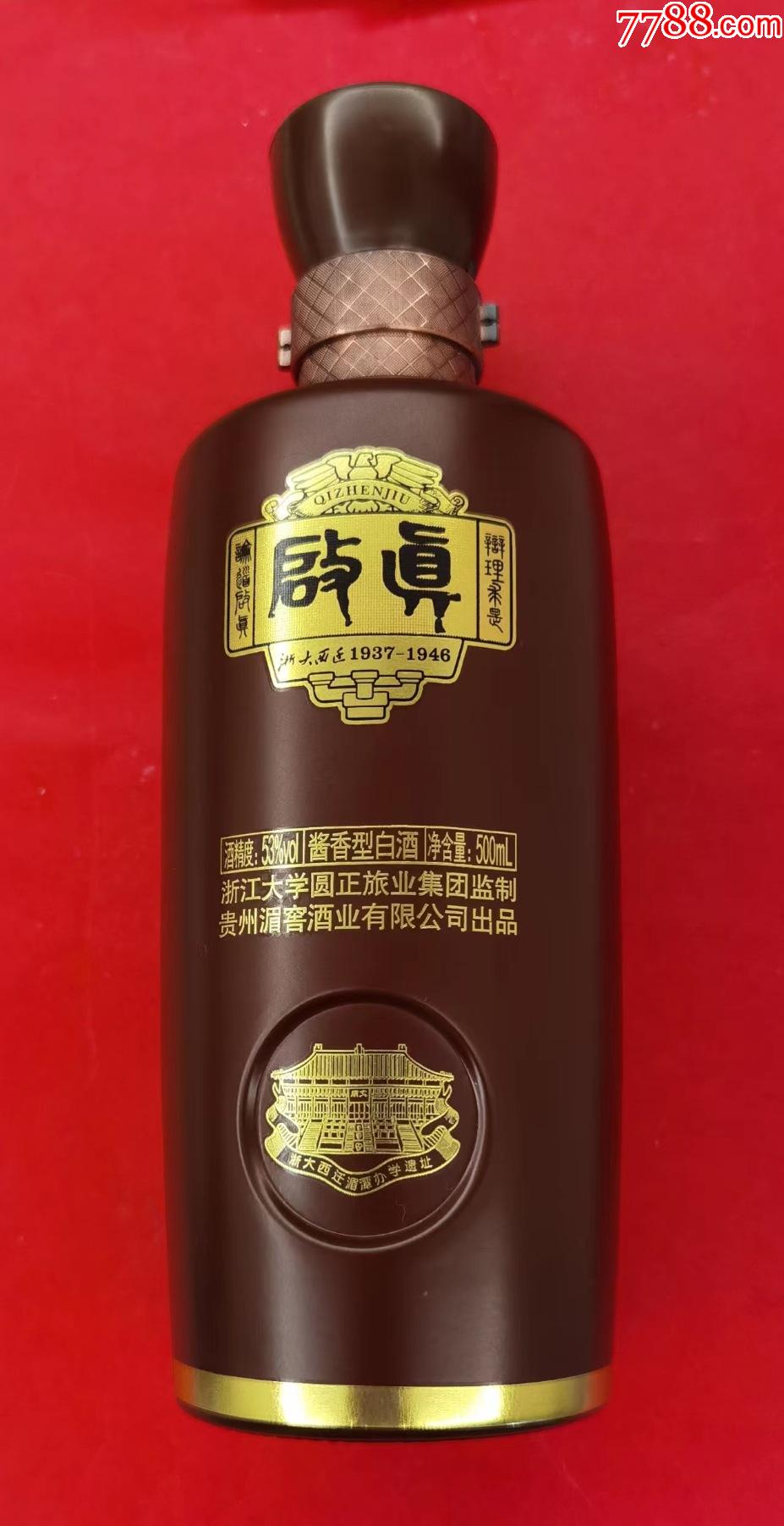 启真酒—浙大西迁1937—1946—历史文化酒瓶—少_酒瓶_图片收藏_回收