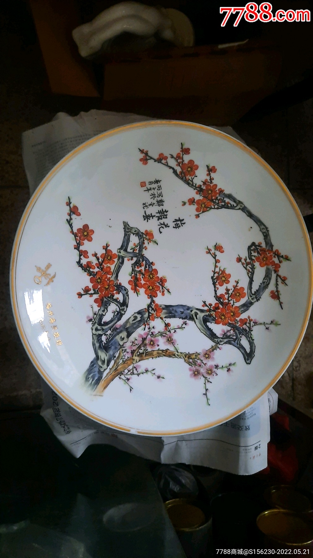 梅州名家梅花大盘