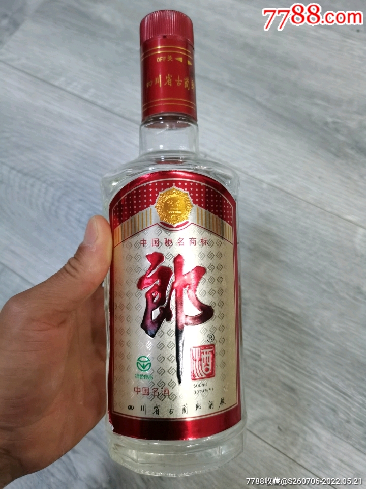 05年玻璃郎酒