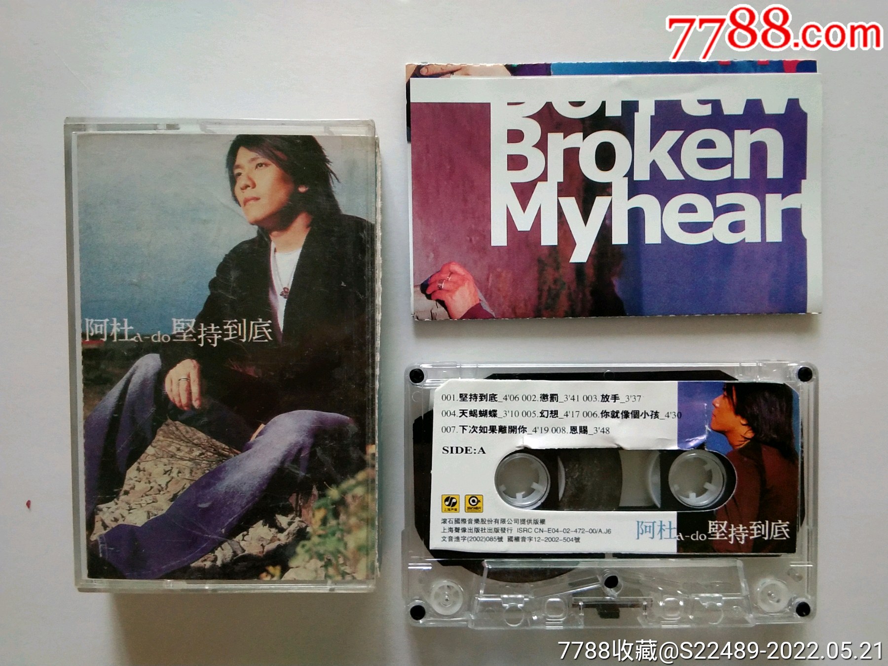 阿杜(坚持到底)_磁带/卡带_风荷斋【7788收藏__收藏热线】