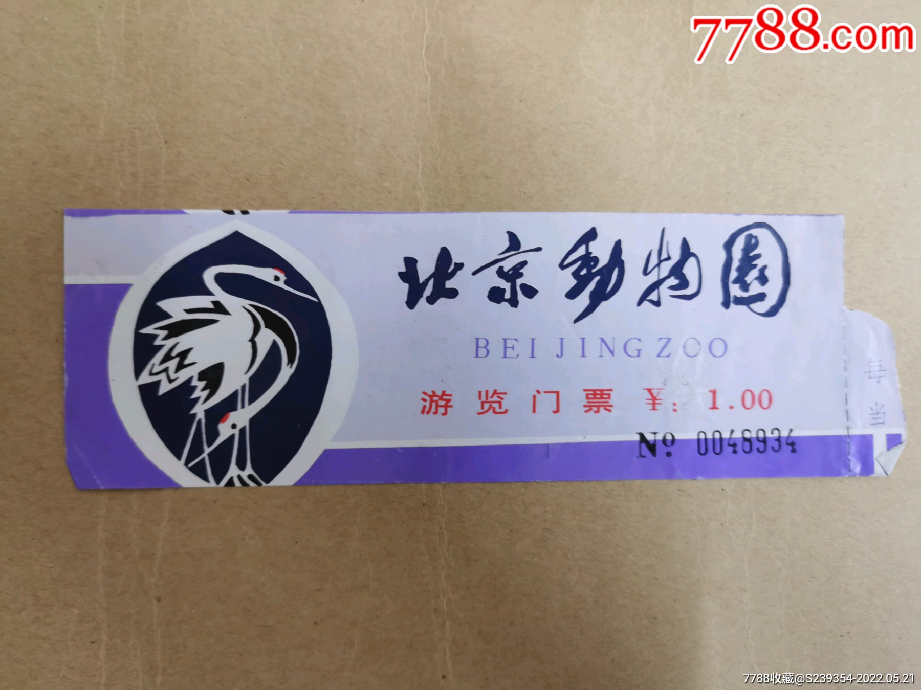 北京动物园_旅游景点门票_图片价格_收藏交流_7788门票