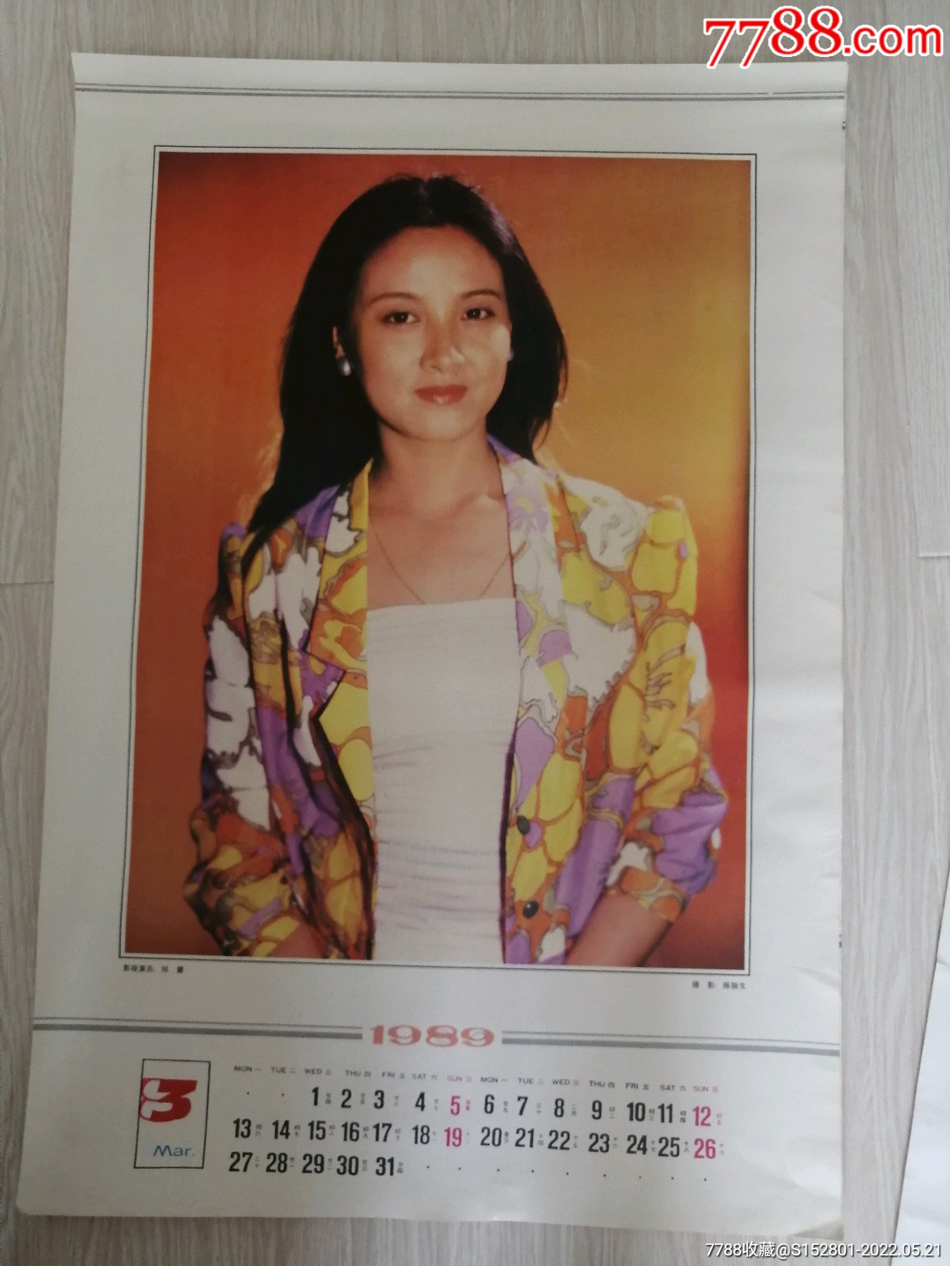 挂历散页红楼梦王熙凤扮演者邓婕