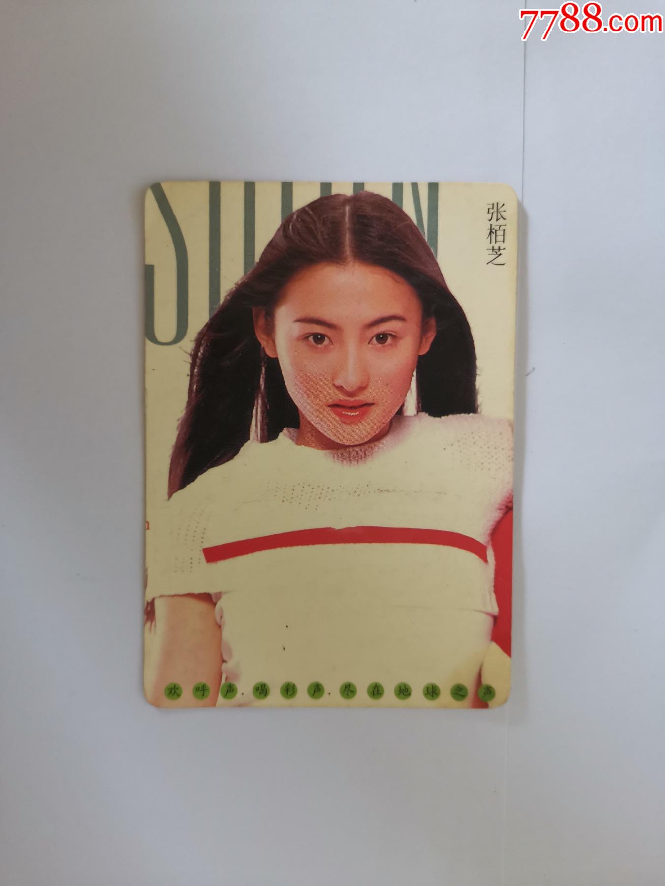 地球之声传播有限公司2000年年历卡