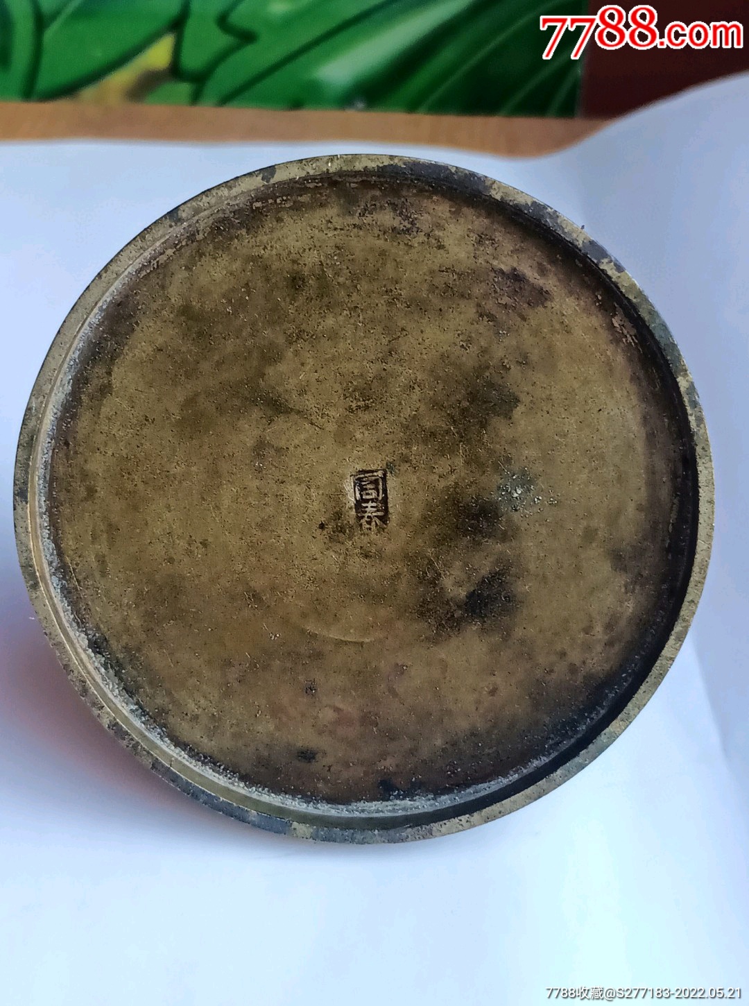 民国时期带底款同春的铜墨水壶品相如图尺寸如图