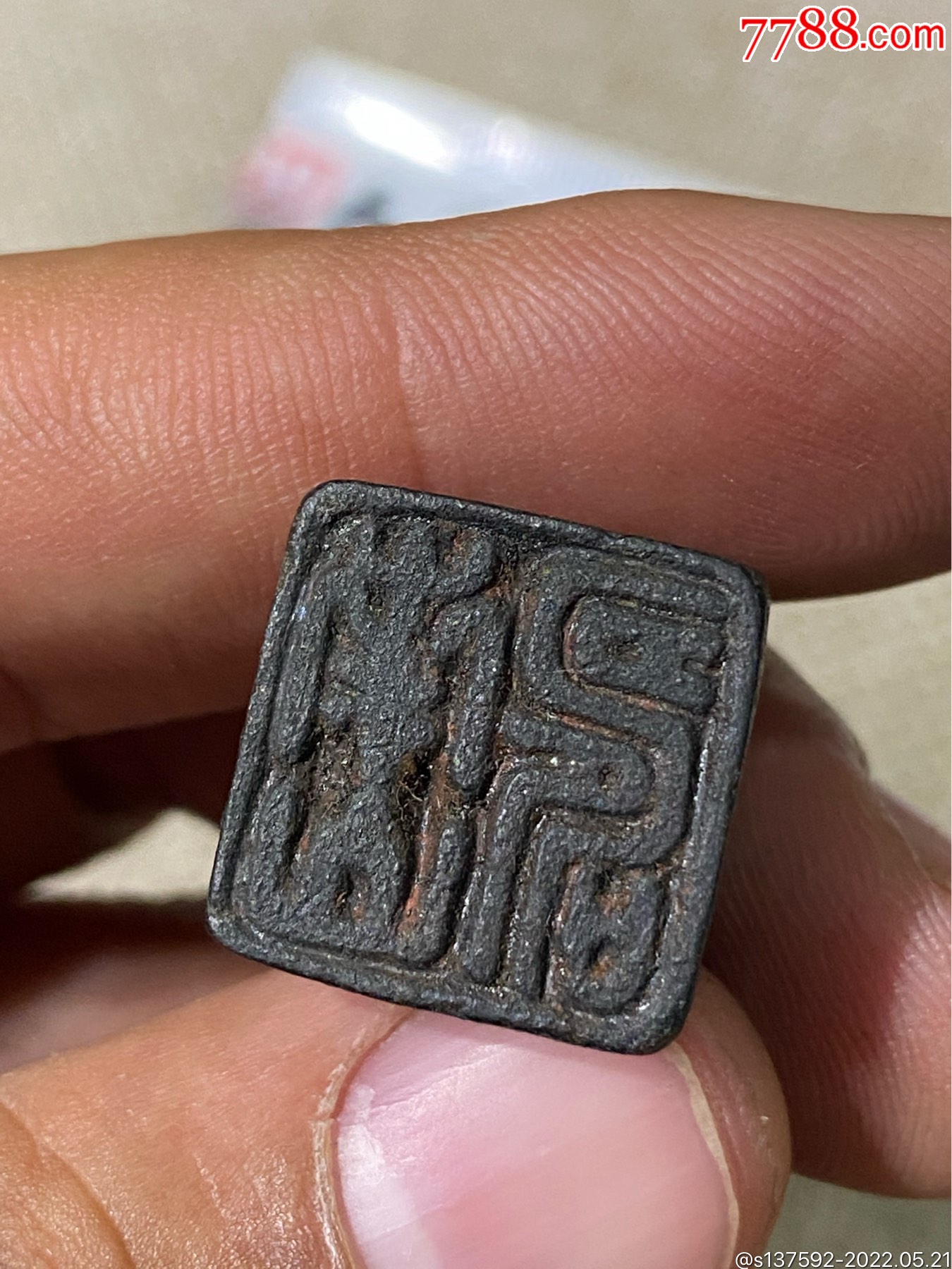 明代狮子印章-价格:1500元-se87230016-铜杂件-零售-7788陶器收藏