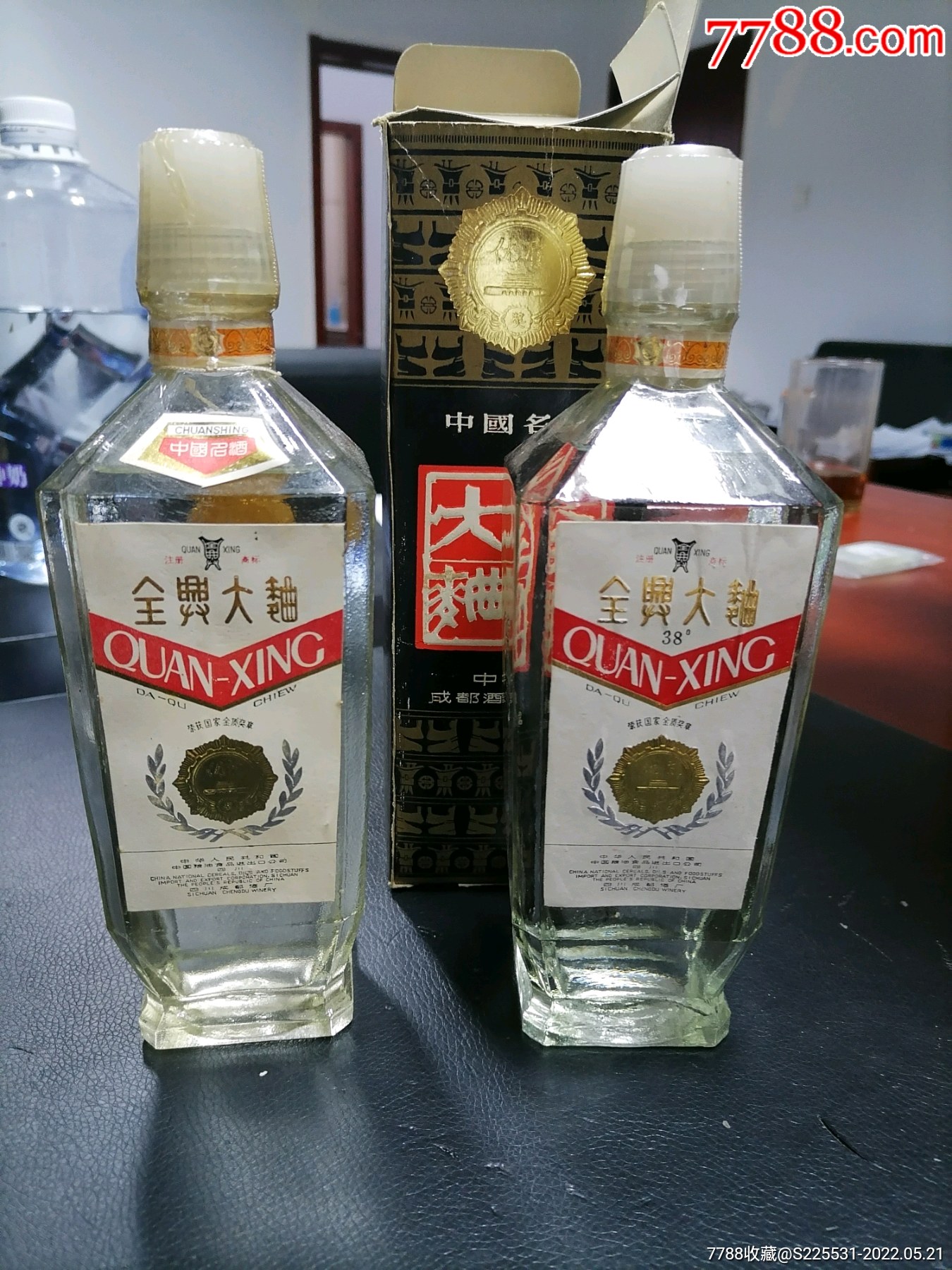 80年代全兴大曲