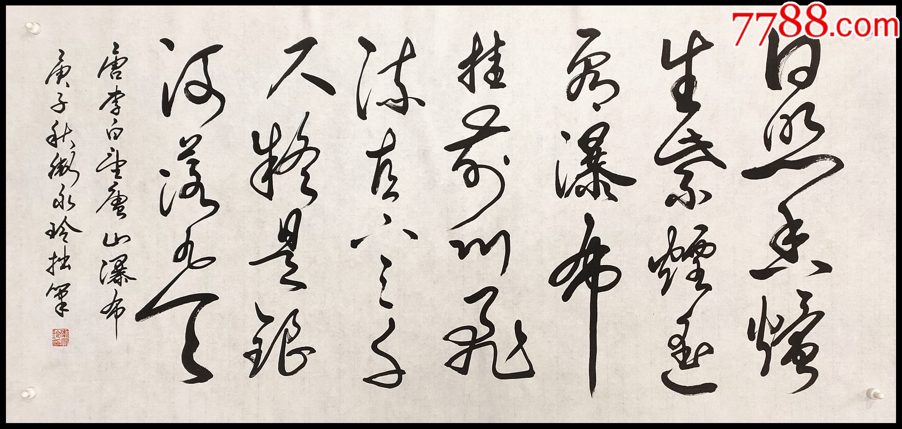 中国书法家协会会员山西宝石书画院院长卫永玲书法