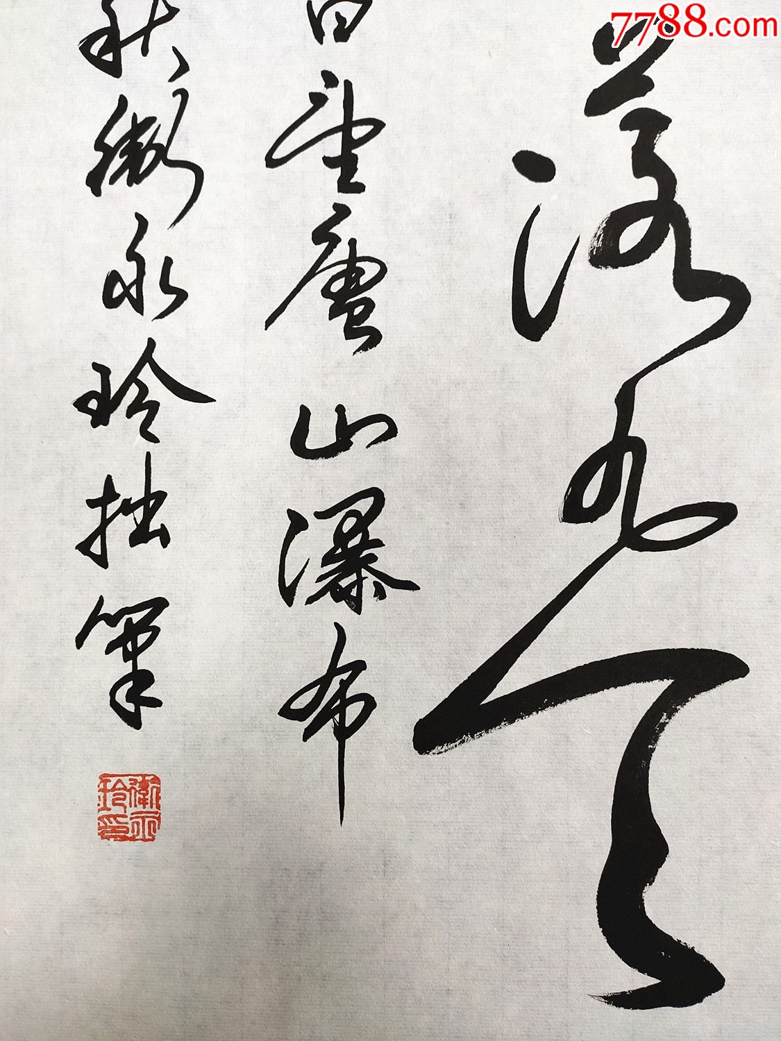 中国书法家协会会员山西宝石书画院院长卫永玲书法