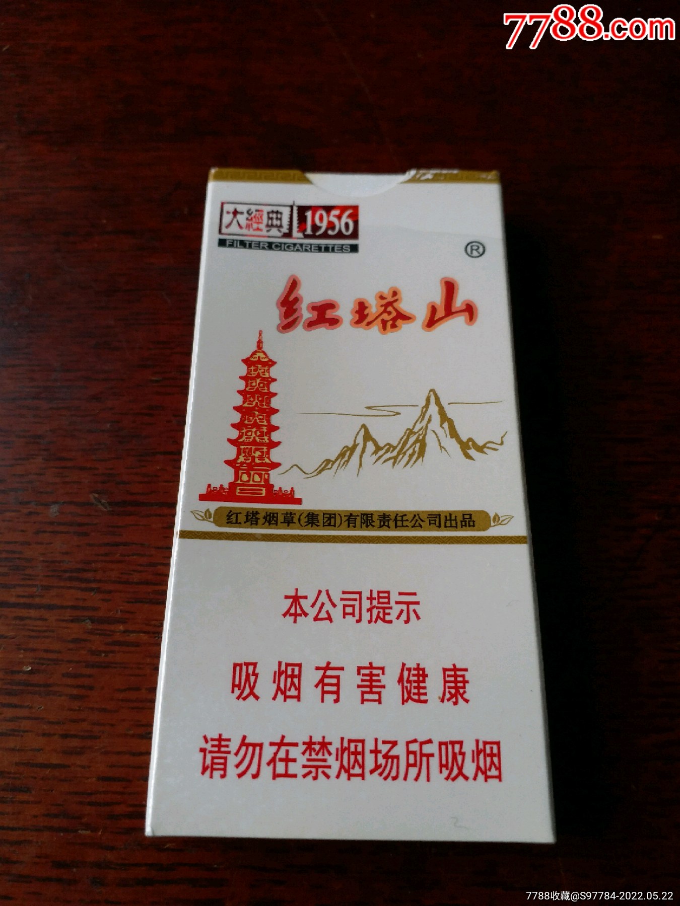 红塔山香烟照片图片