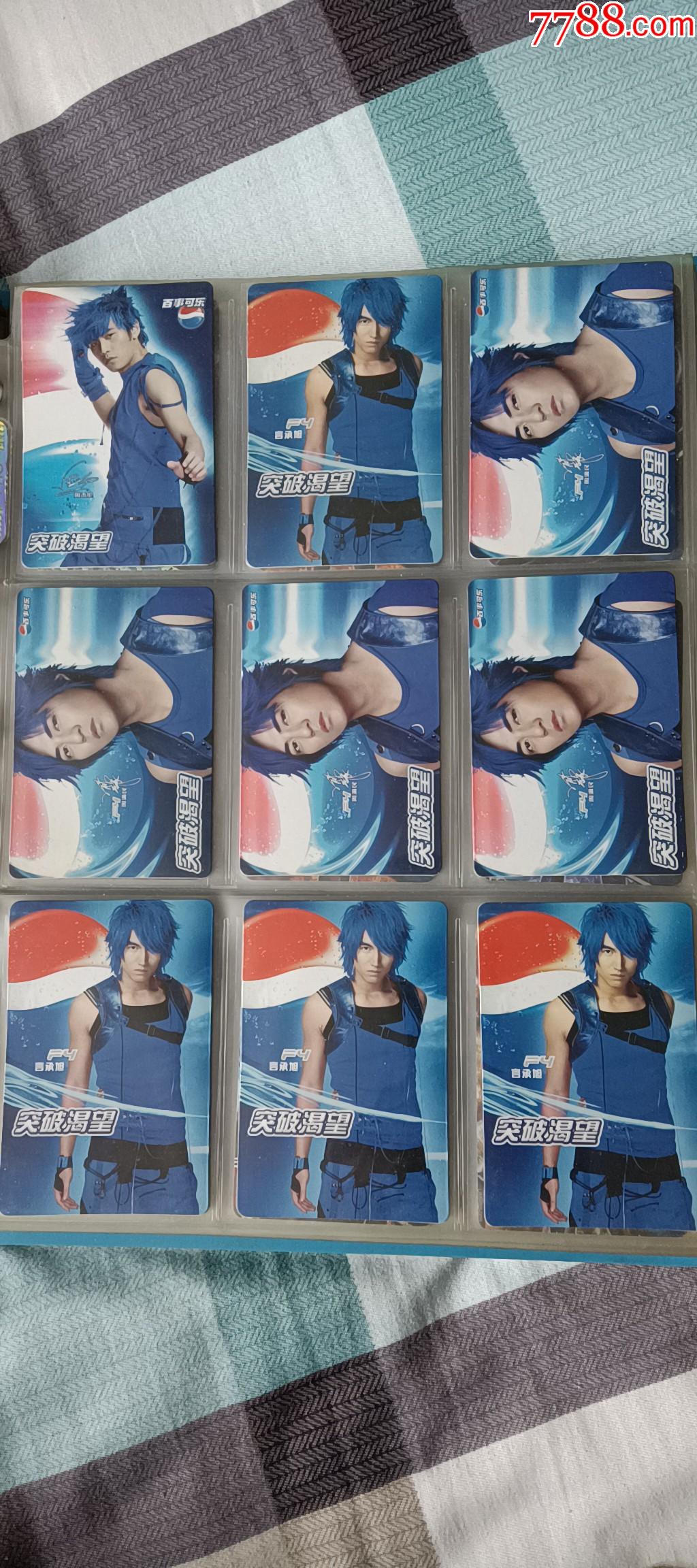 百事可乐突破渴望