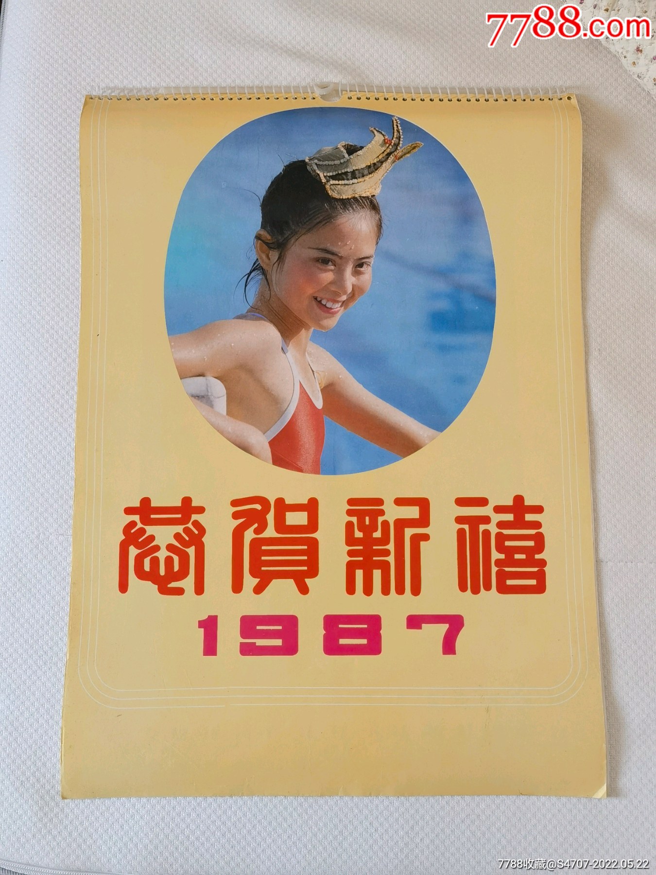 1987年体育人物_挂历/台历_图片价格_收藏回收_7788粮票收藏