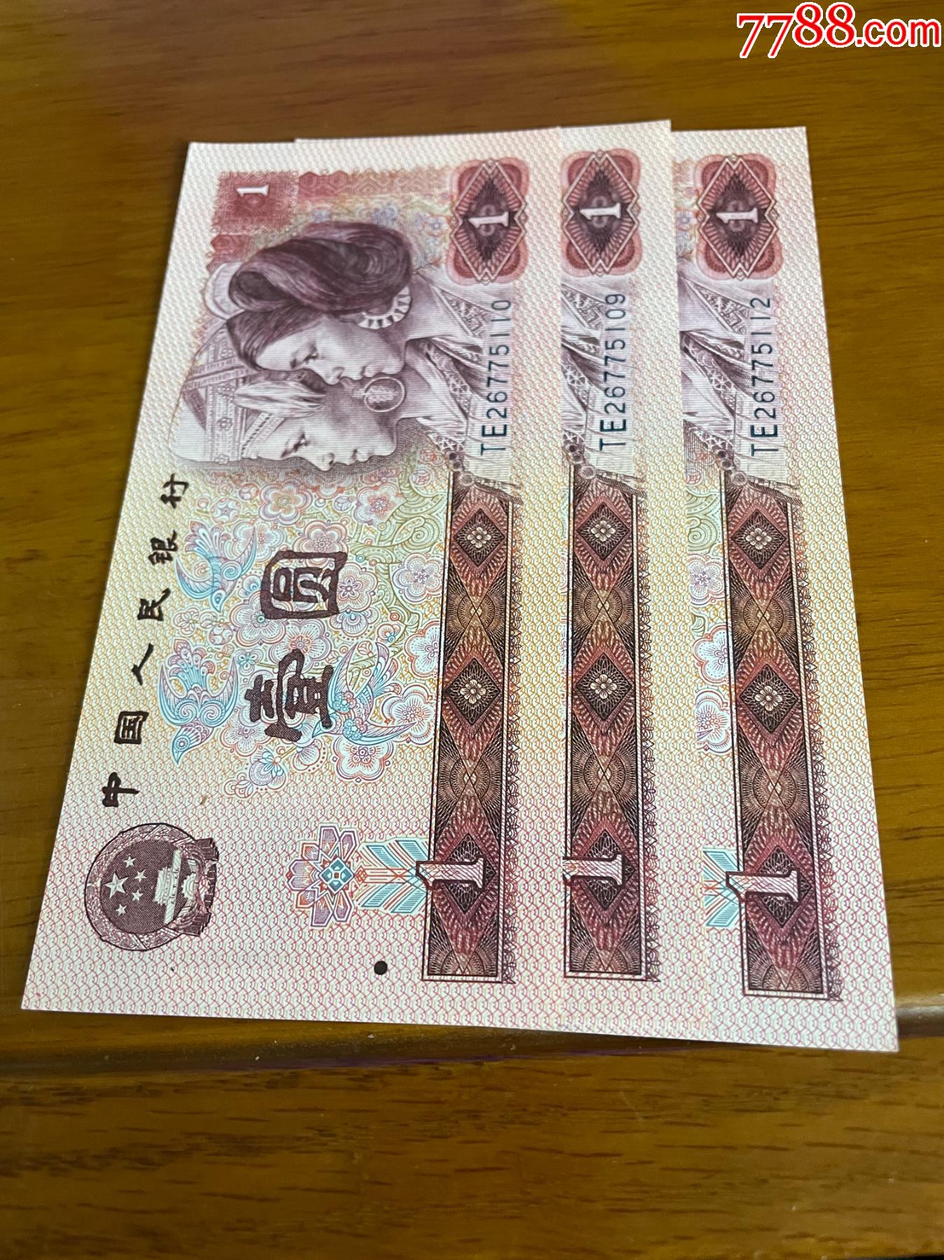 1980年壹圆纸币红金龙稀少冠号三枚