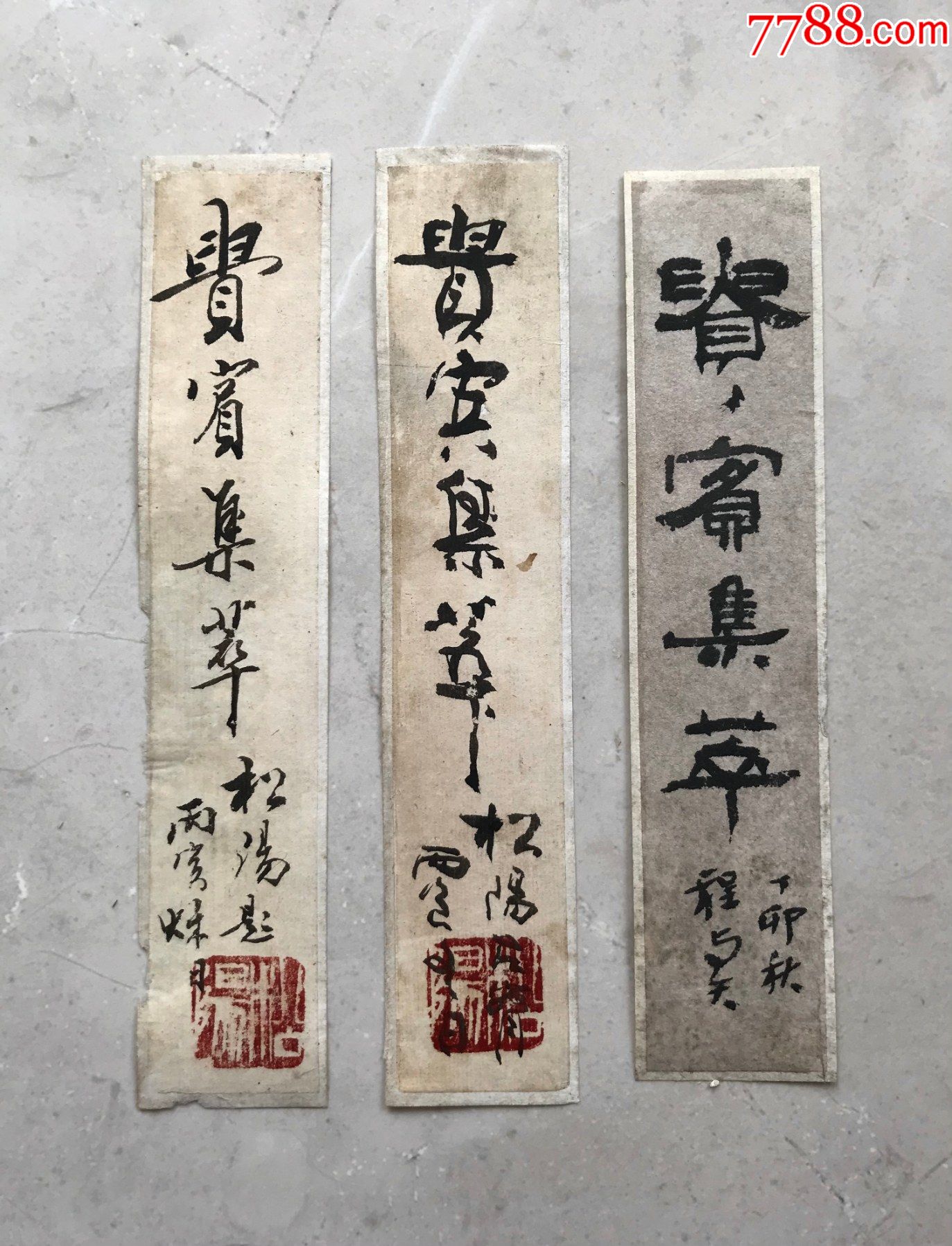 贾松阳,程与天,题签:贵宾集萃!_书法原作_第1张_7788小人书