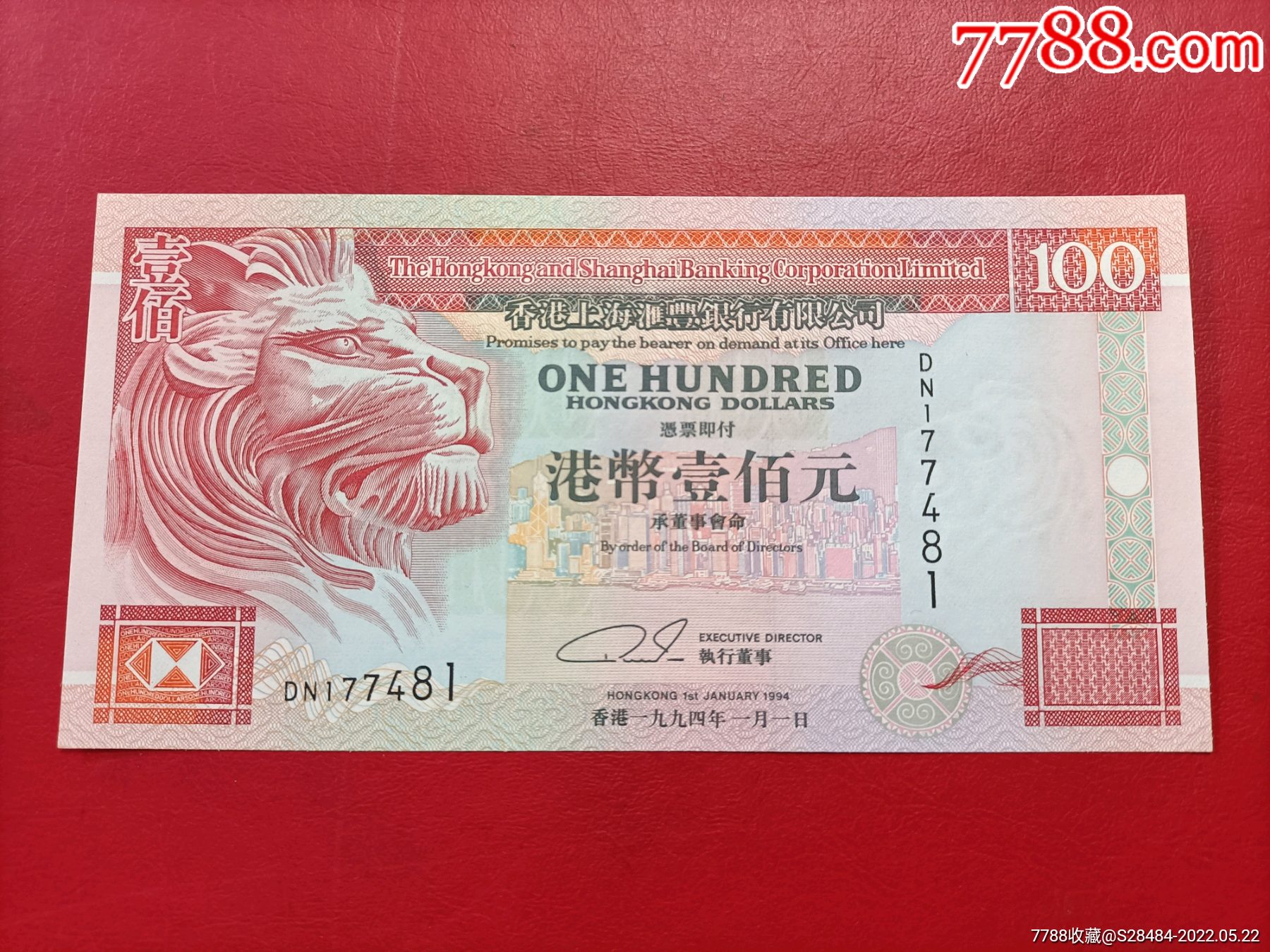 5品991981年香港渣打银行10元拾圆港币