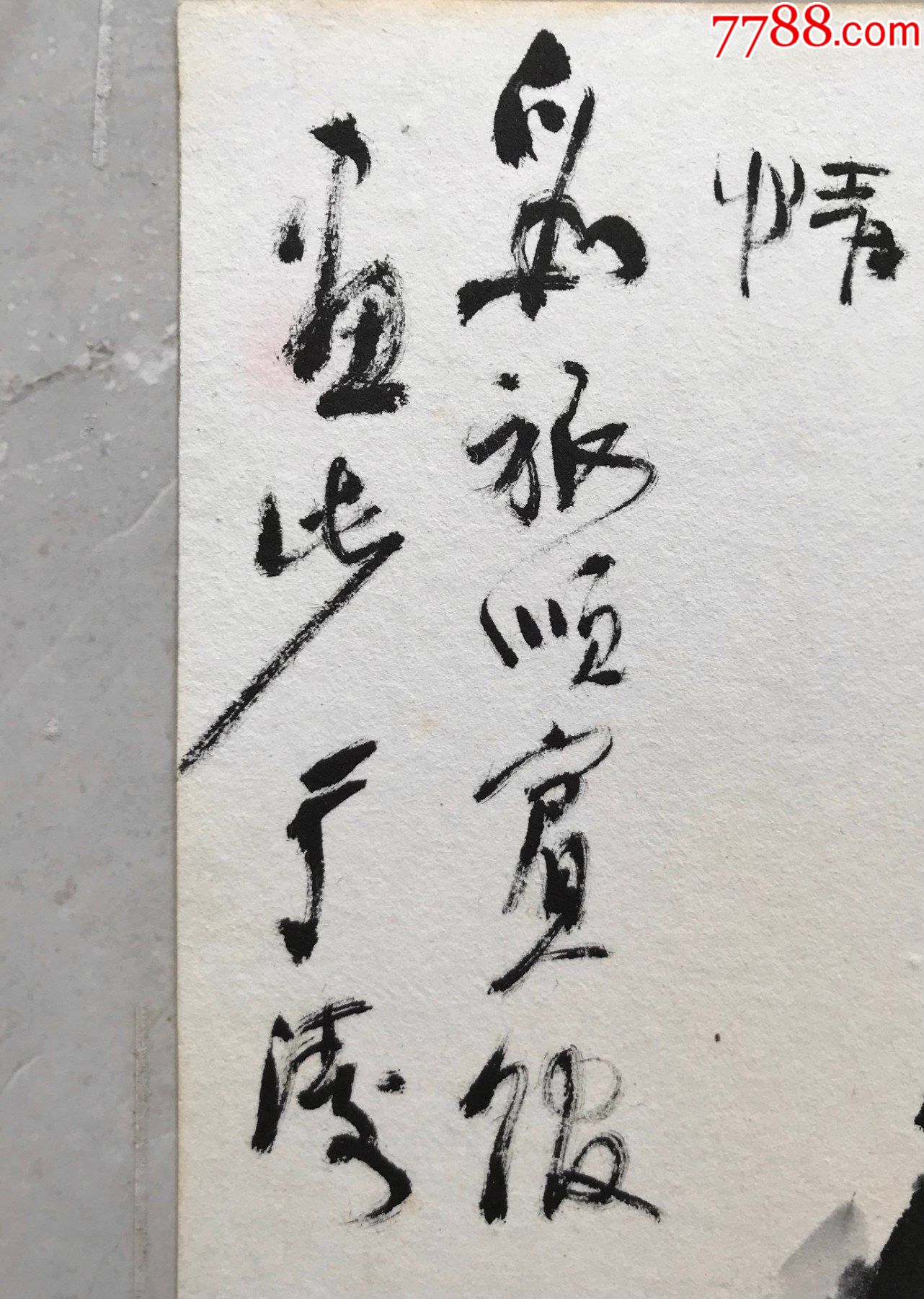 大连于涛国画册页