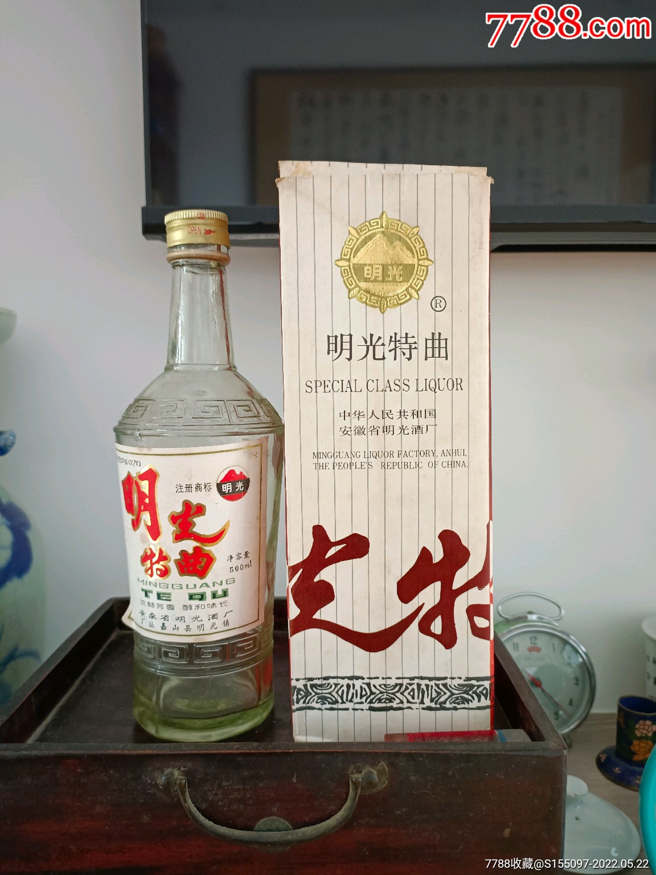 明光特曲酒瓶