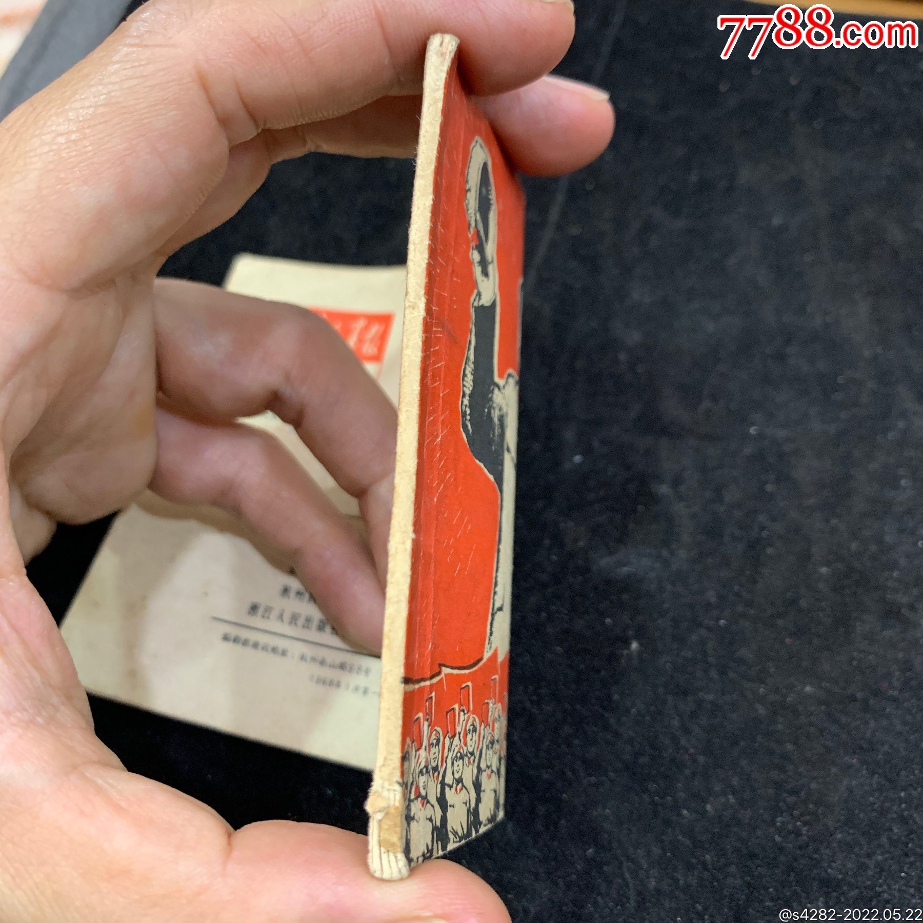 毛主席揮手我前進，浙江稀缺大文*_價格1000元_第3張_7788收藏__收藏熱線