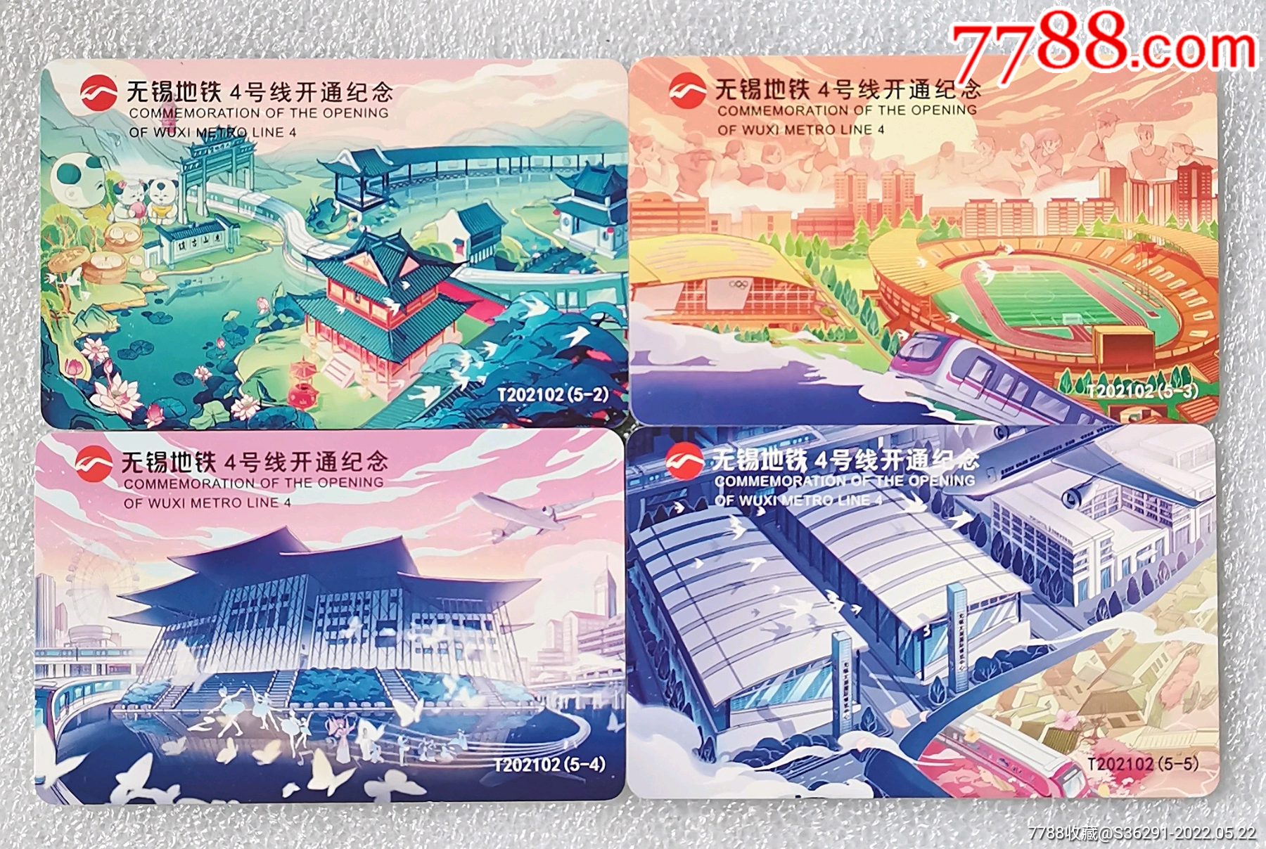 无锡地铁卡-灵山慈善1全g201828(全新1次卡￥359品99无锡地铁卡灵