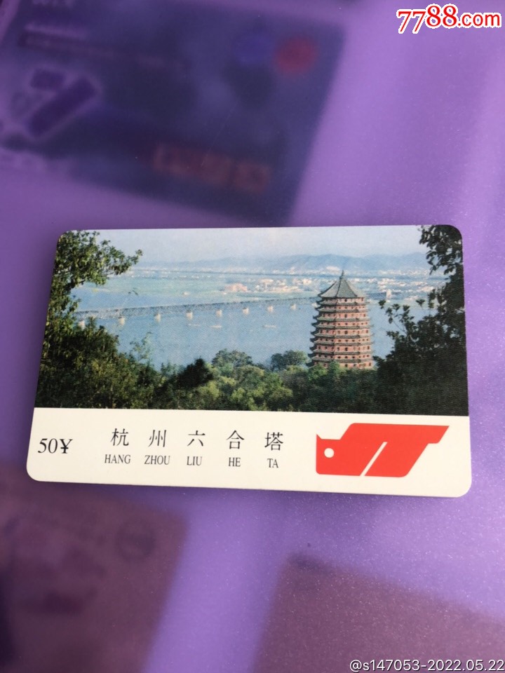 杭州六和塔杭州公交首发卡全新卡