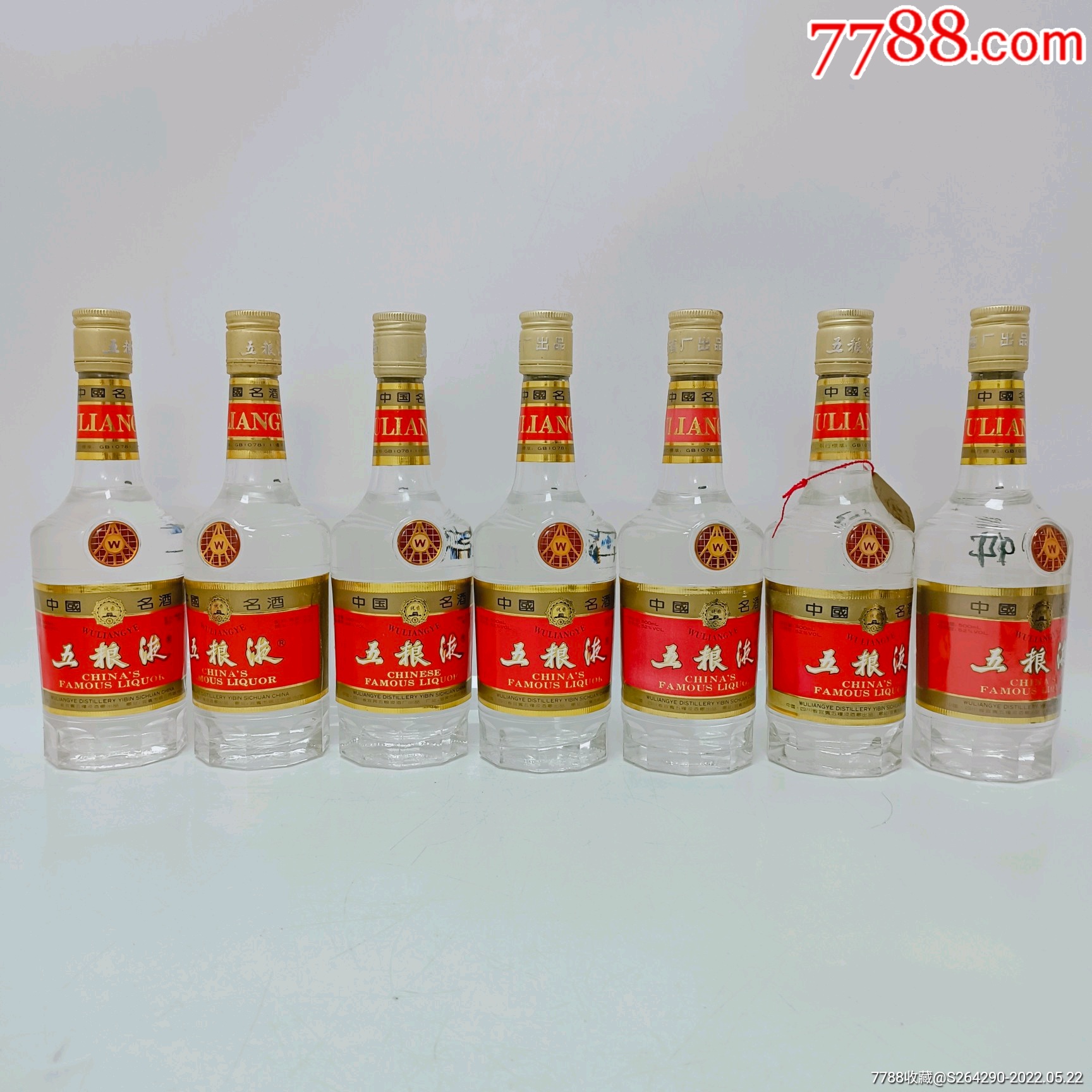 长城五粮液