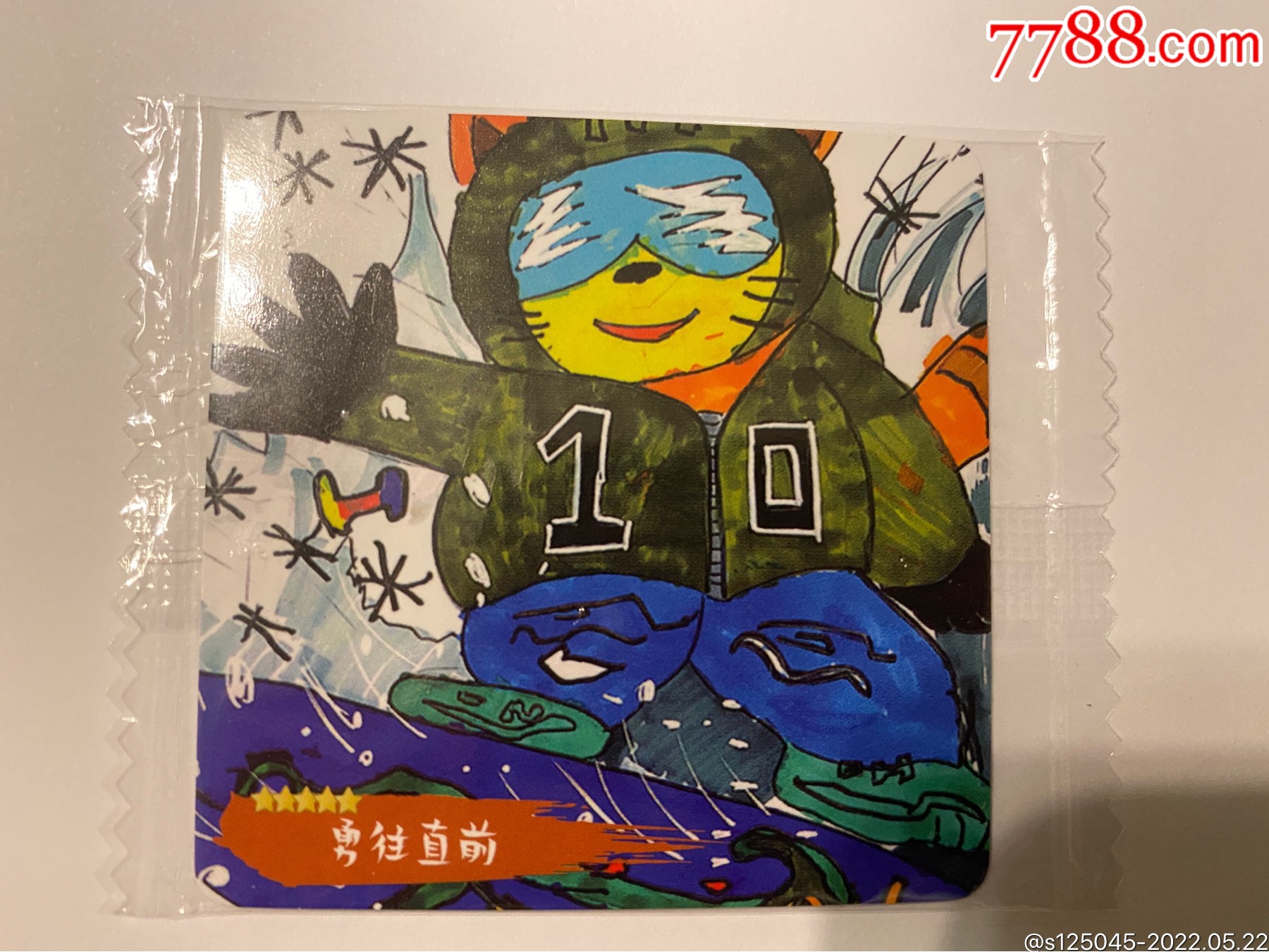 小浣熊冰雪绘画大赛卡勇往直前_价格3元_第1张_7788收藏__收藏热线
