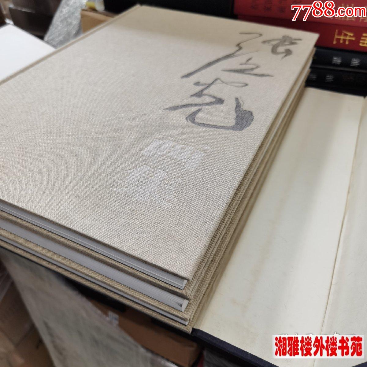 张之光画集(山水卷、人物卷、花鸟卷)-价格:1800元-se87243413-国画画册-零售-7788收藏__收藏热线