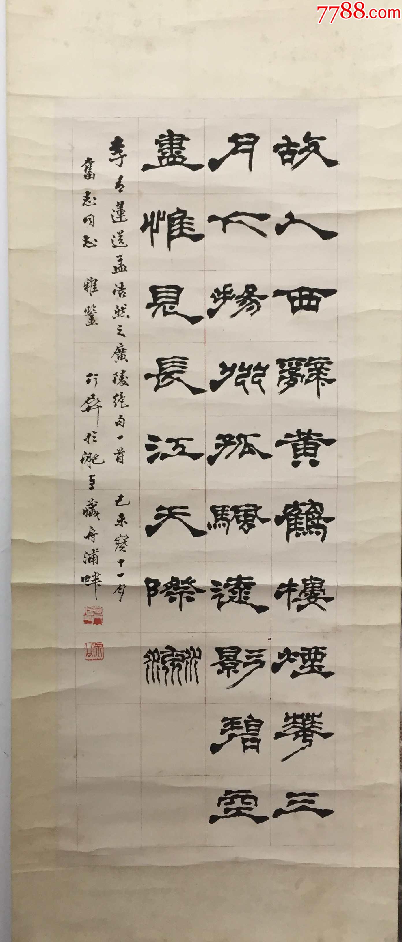 现当代字画书画真迹原作书法名家葛介屏安徽合肥