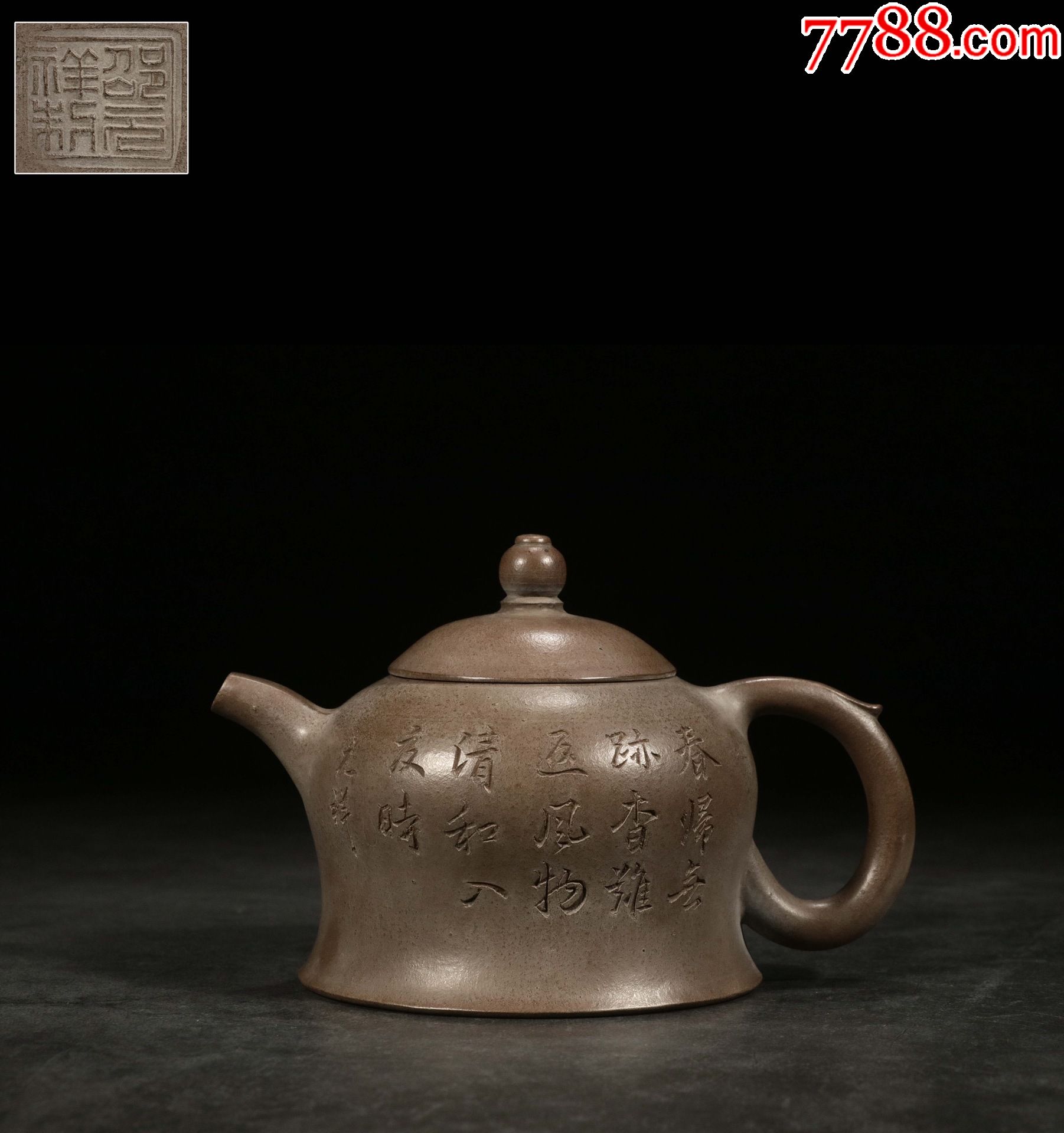 紫砂钟式壶邵元祥