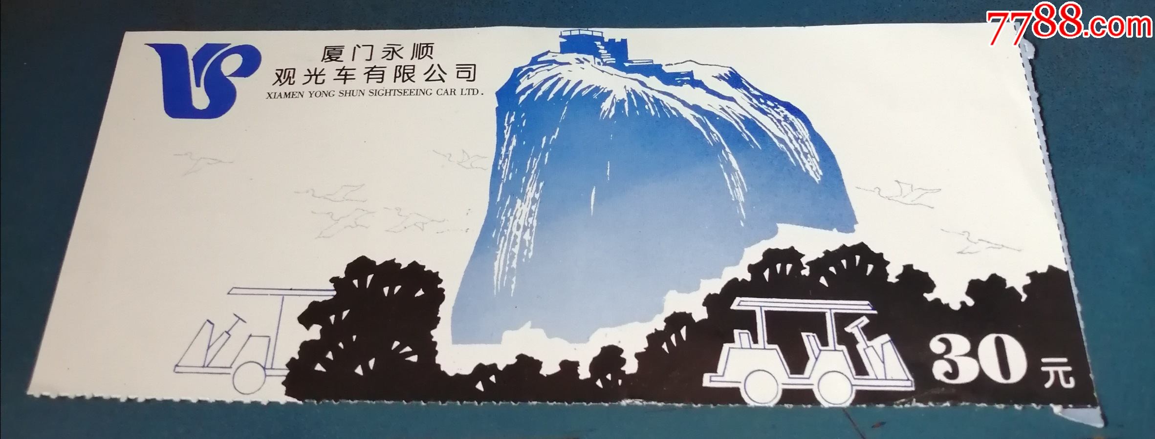 厦门.鼓浪屿.观光车票_旅游景点门票_新乐园【7788收藏__收藏热线】
