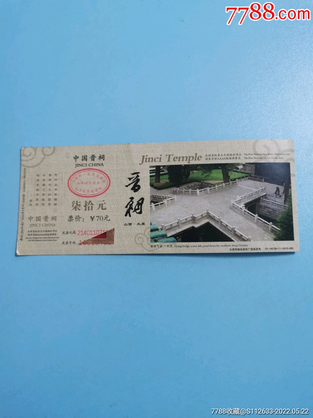 晋祠_旅游景点门票_古风海阁【7788收藏__收藏热线】